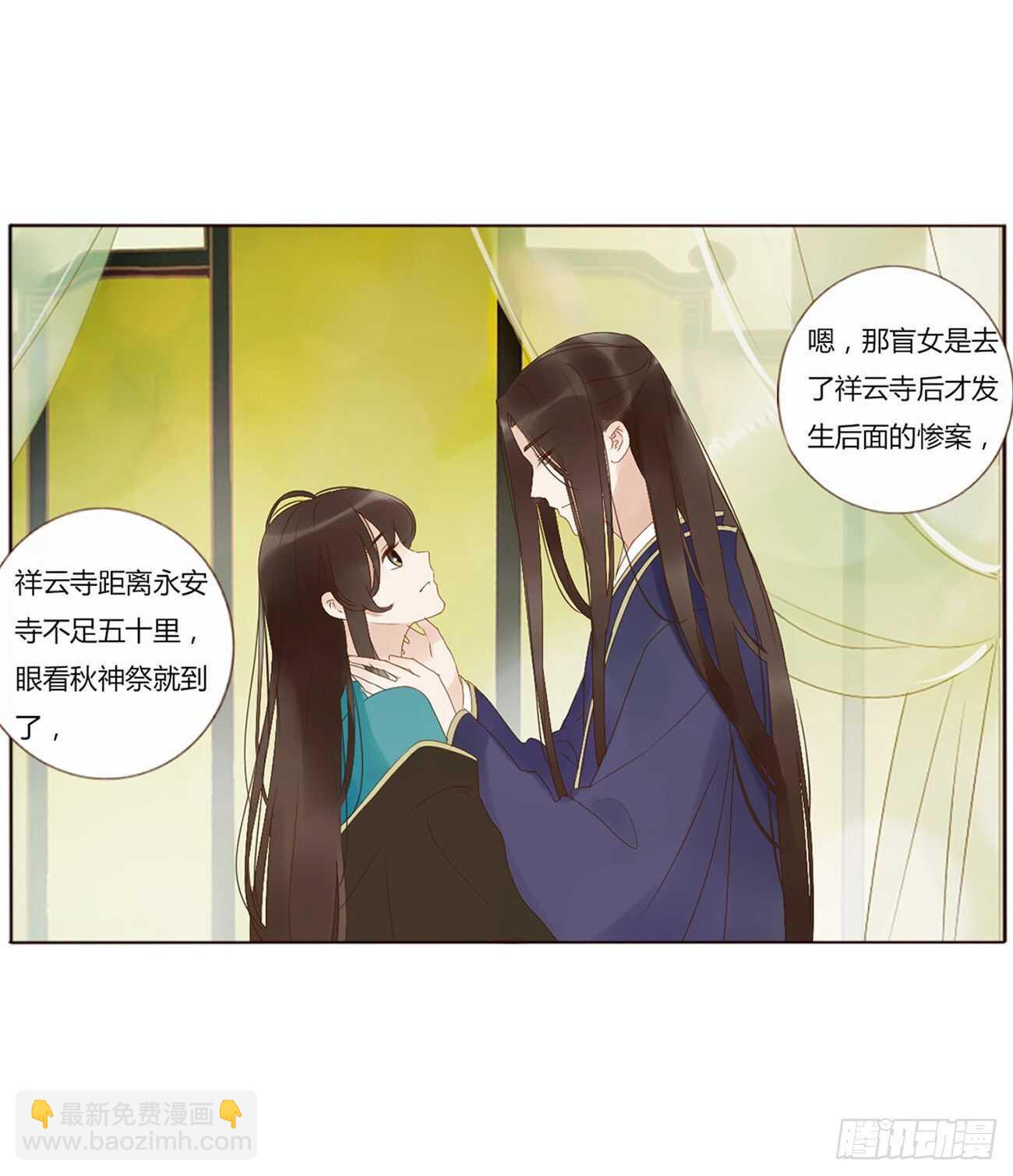 二二九章 秋神祭-素儿被抓包(1/2)-第249话