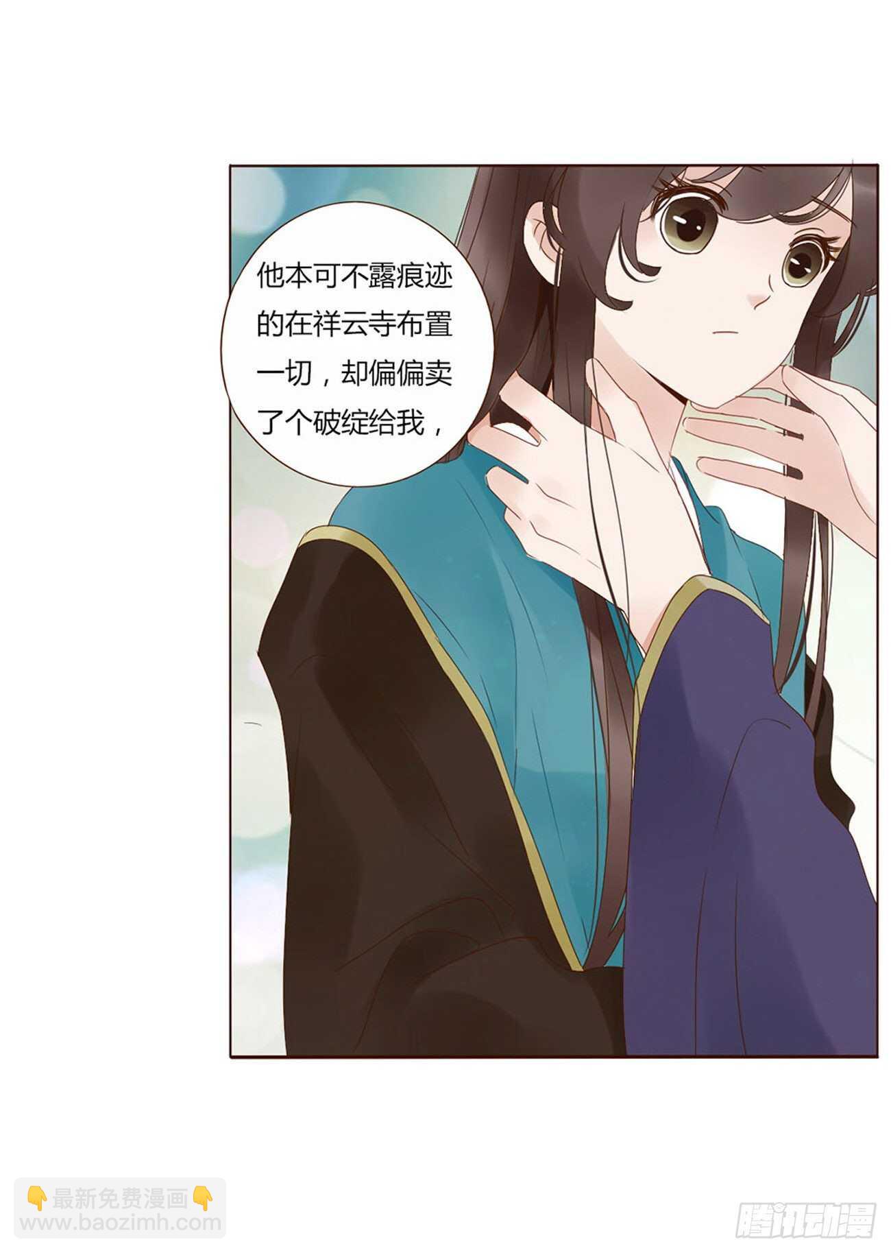二二九章 秋神祭-素儿被抓包(1/2)-第249话