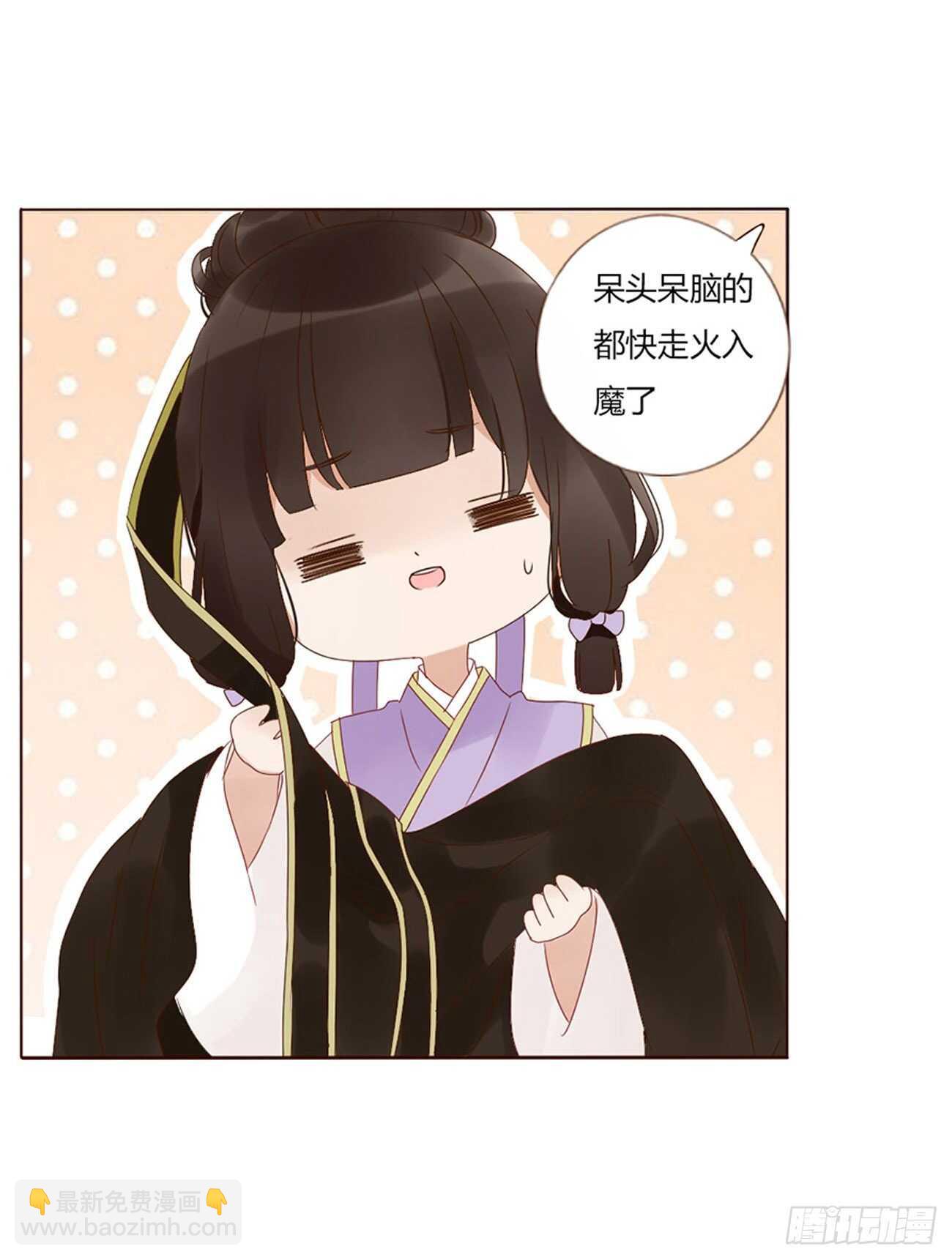二二九章 秋神祭-素儿被抓包(1/2)-第249话