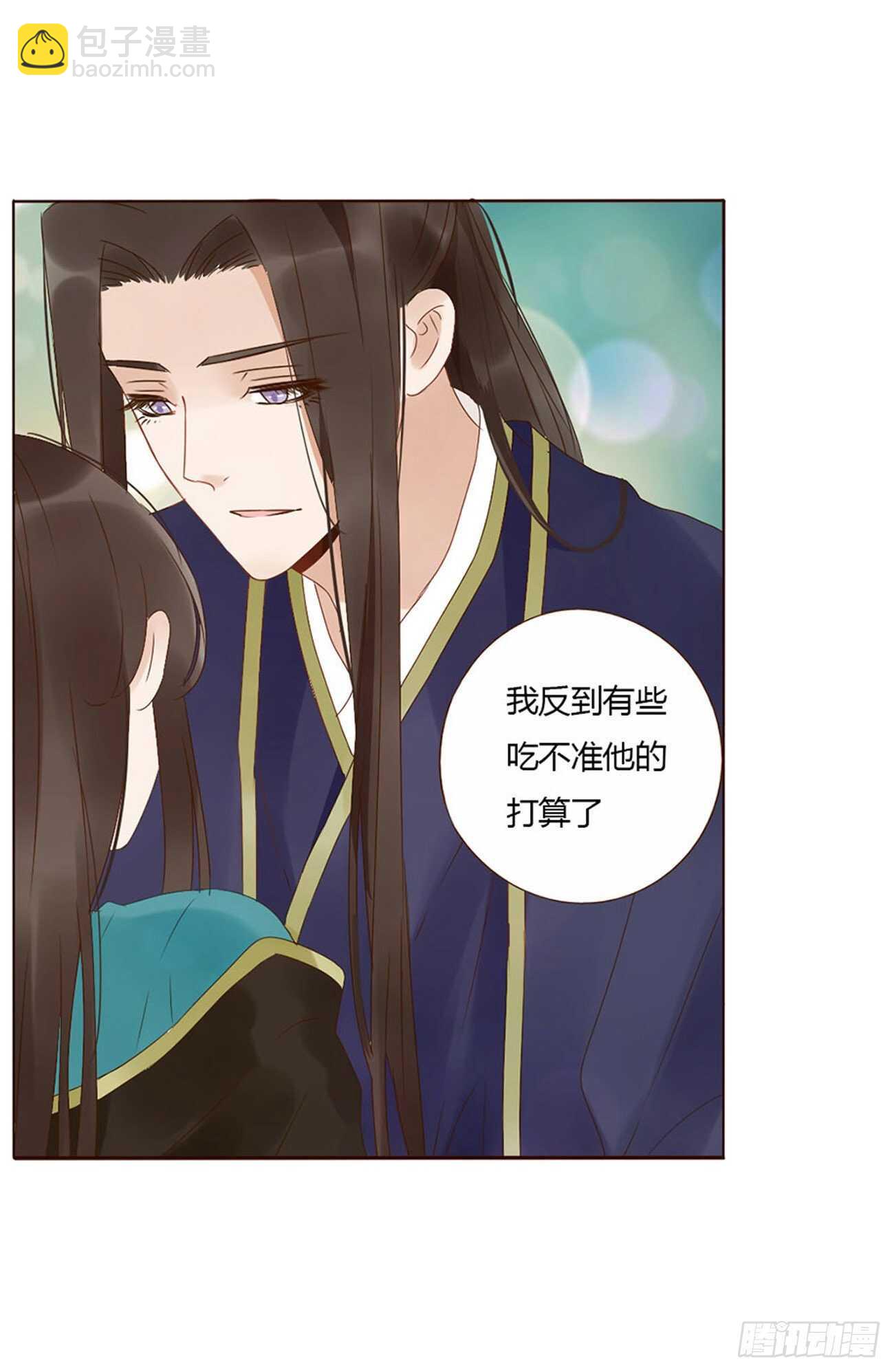二二九章 秋神祭-素儿被抓包(1/2)-第249话