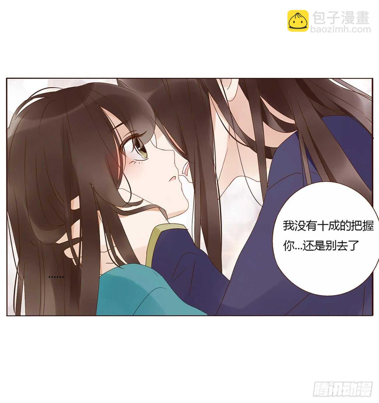 二二九章 秋神祭-素儿被抓包(1/2)-第249话