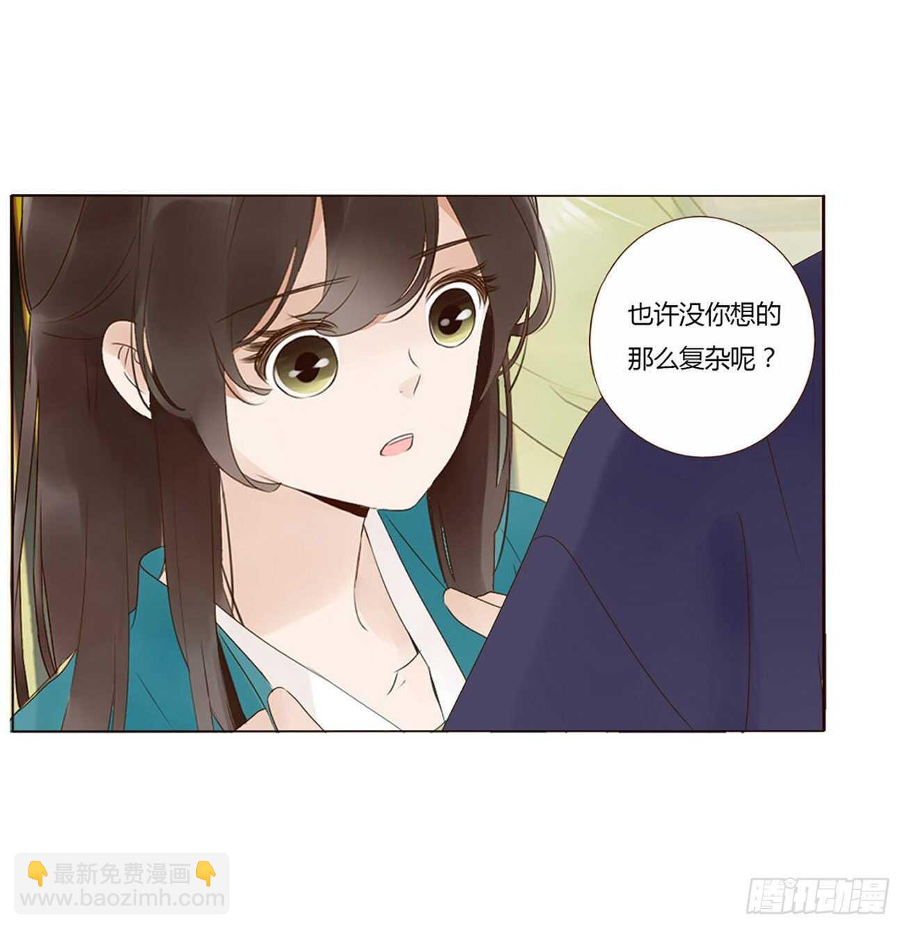二二九章 秋神祭-素儿被抓包(1/2)-第249话