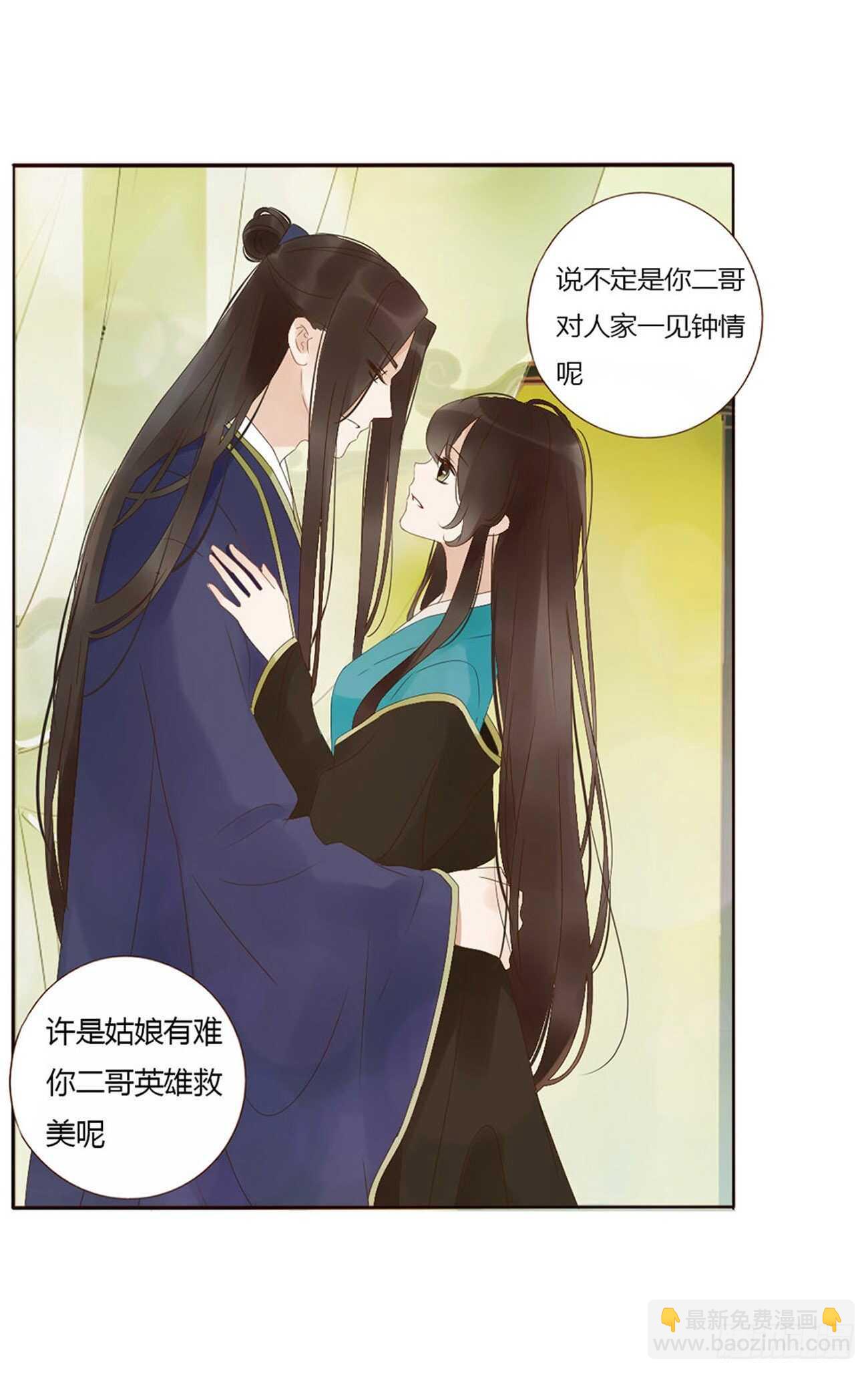 二二九章 秋神祭-素儿被抓包(1/2)-第249话