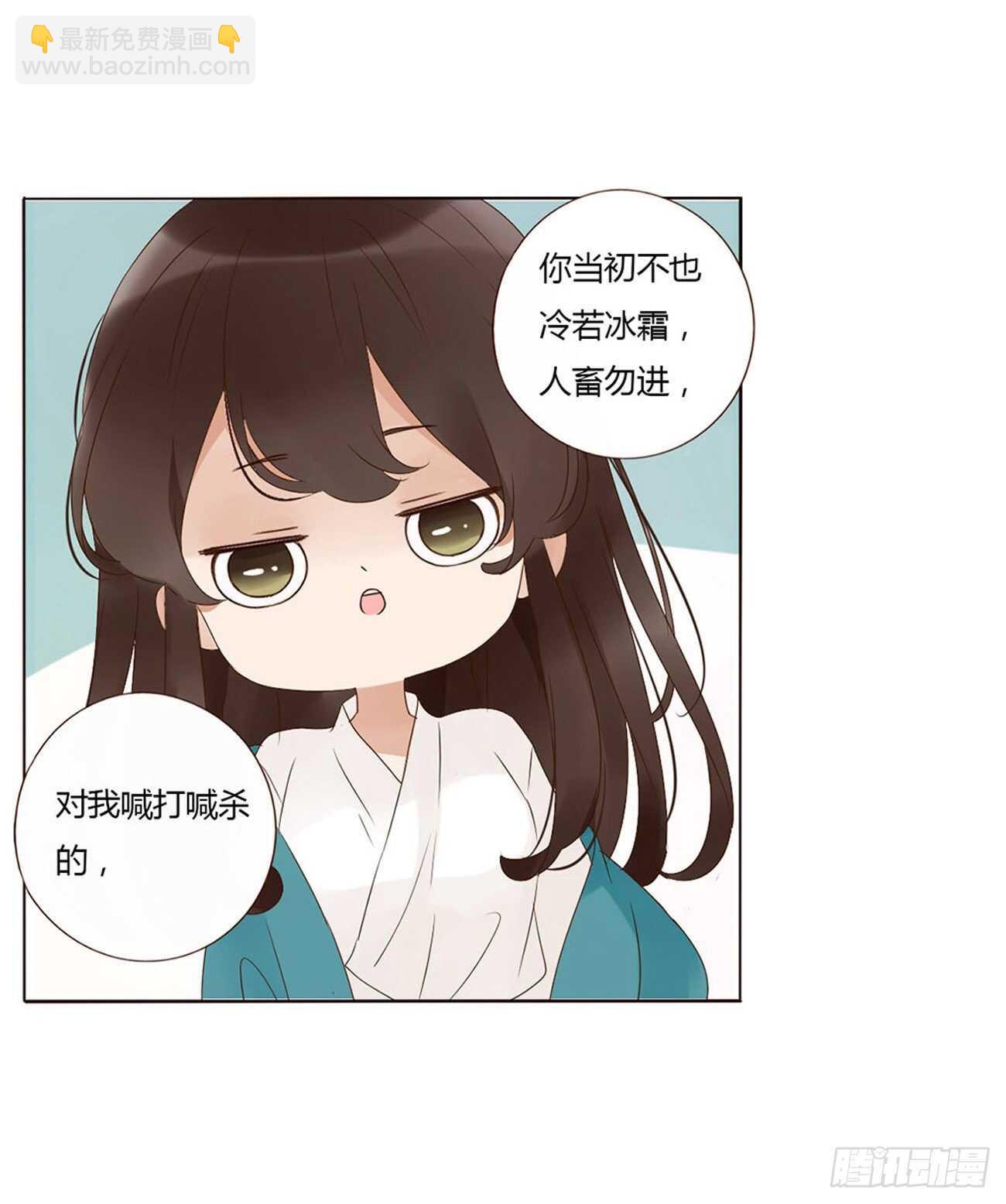 二二九章 秋神祭-素儿被抓包(1/2)-第249话