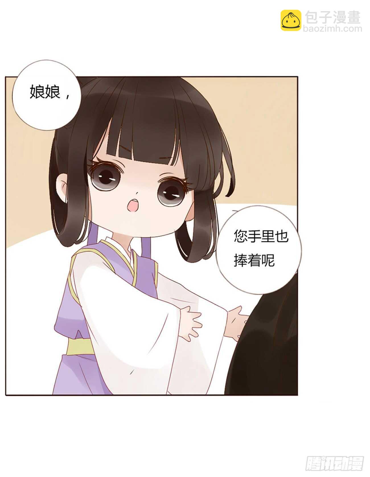 二二九章 秋神祭-素儿被抓包(1/2)-第249话