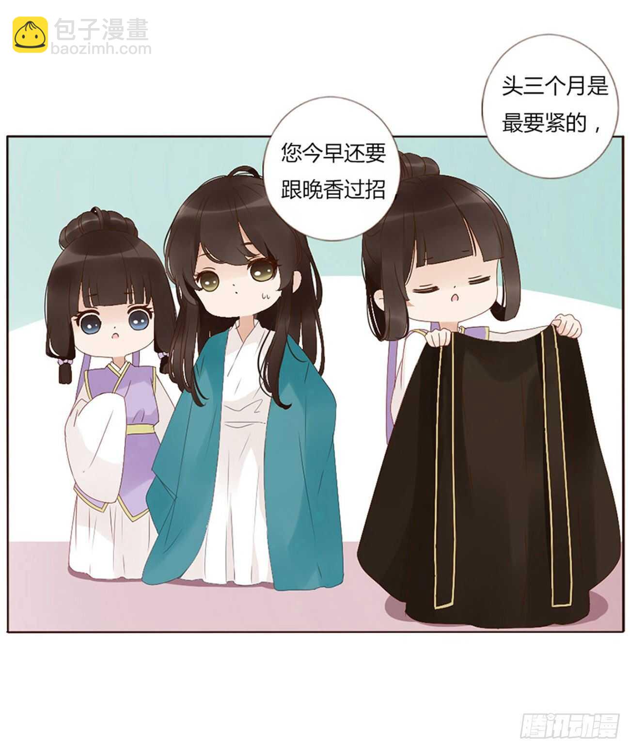 二二九章 秋神祭-素儿被抓包(1/2)-第249话