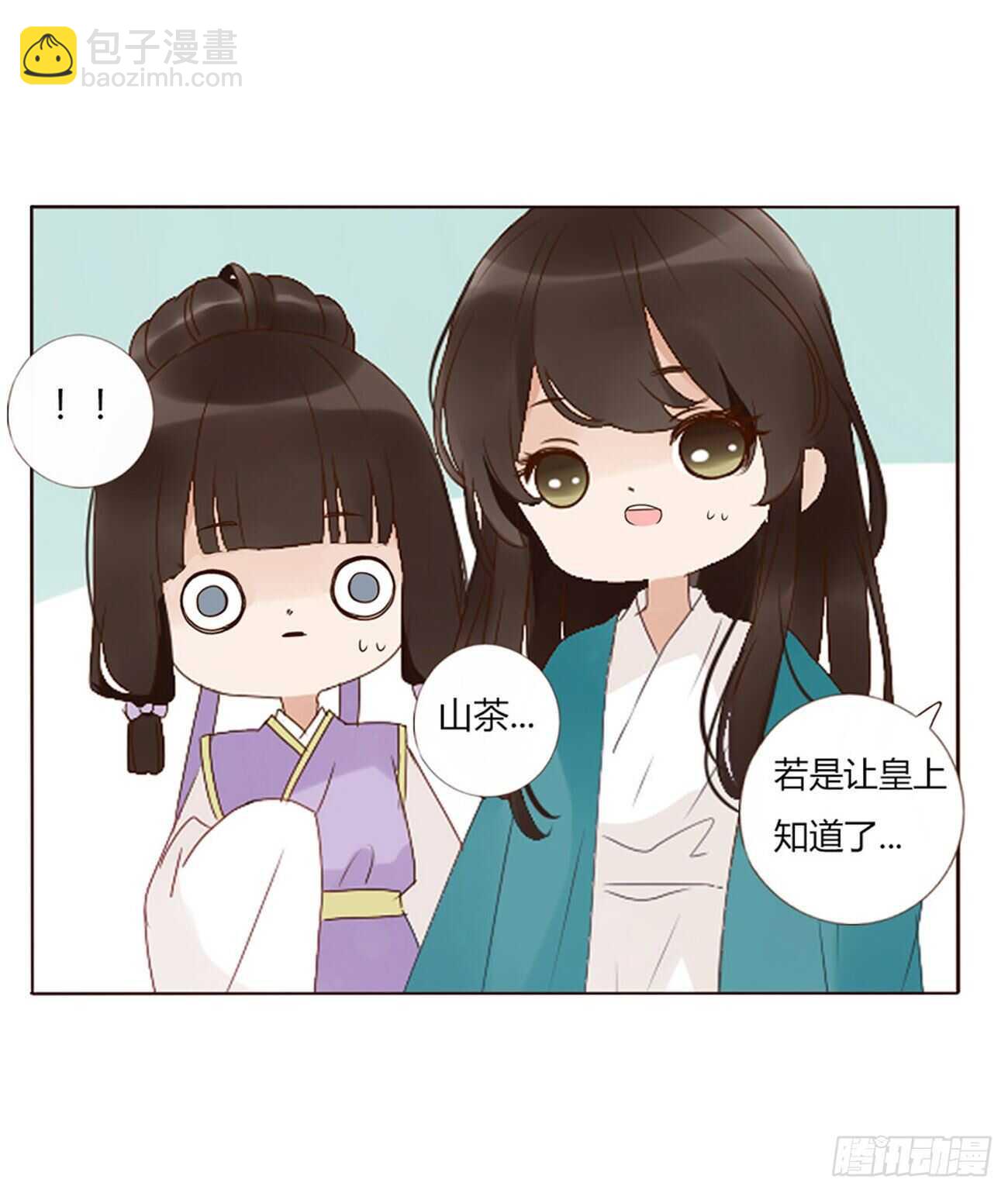 二二九章 秋神祭-素儿被抓包(1/2)-第249话