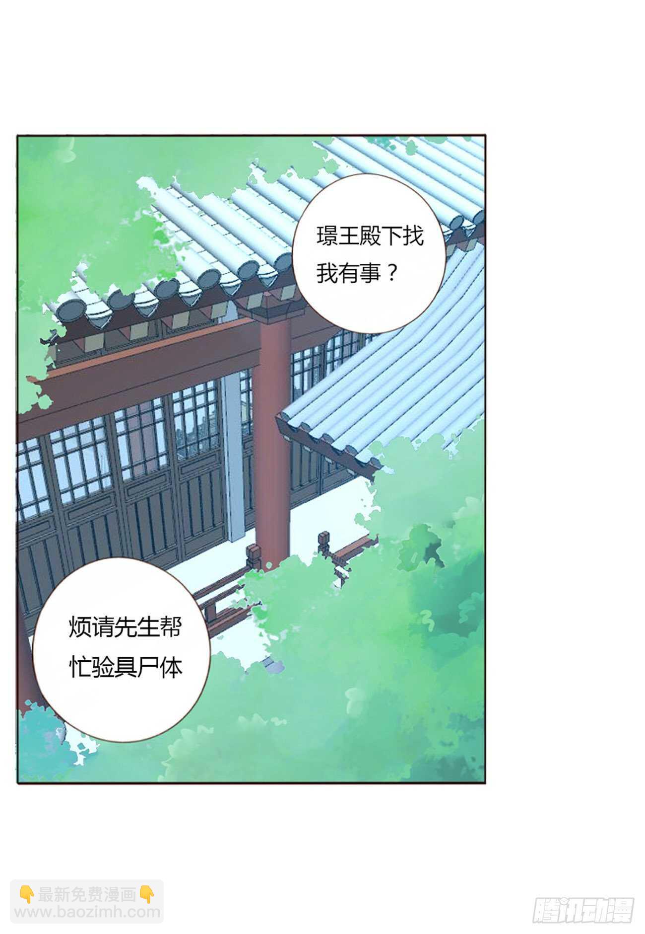 二三一章 秋神祭-阴谋(1/2)-第251话
