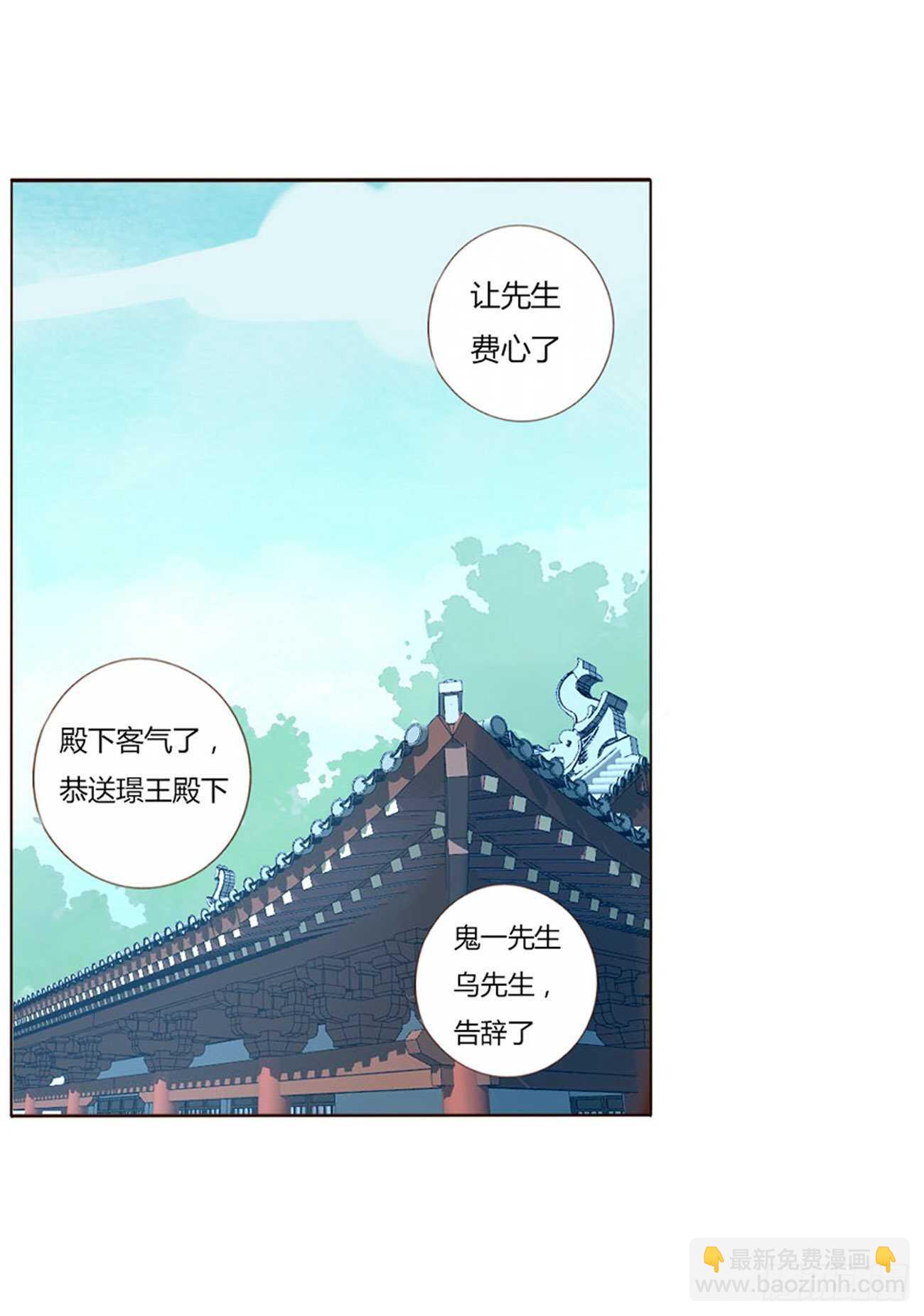 二三一章 秋神祭-阴谋(1/2)-第251话