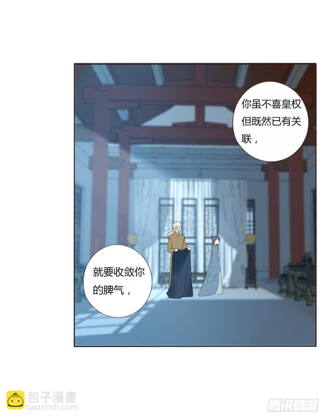 二三一章 秋神祭-阴谋(1/2)-第251话