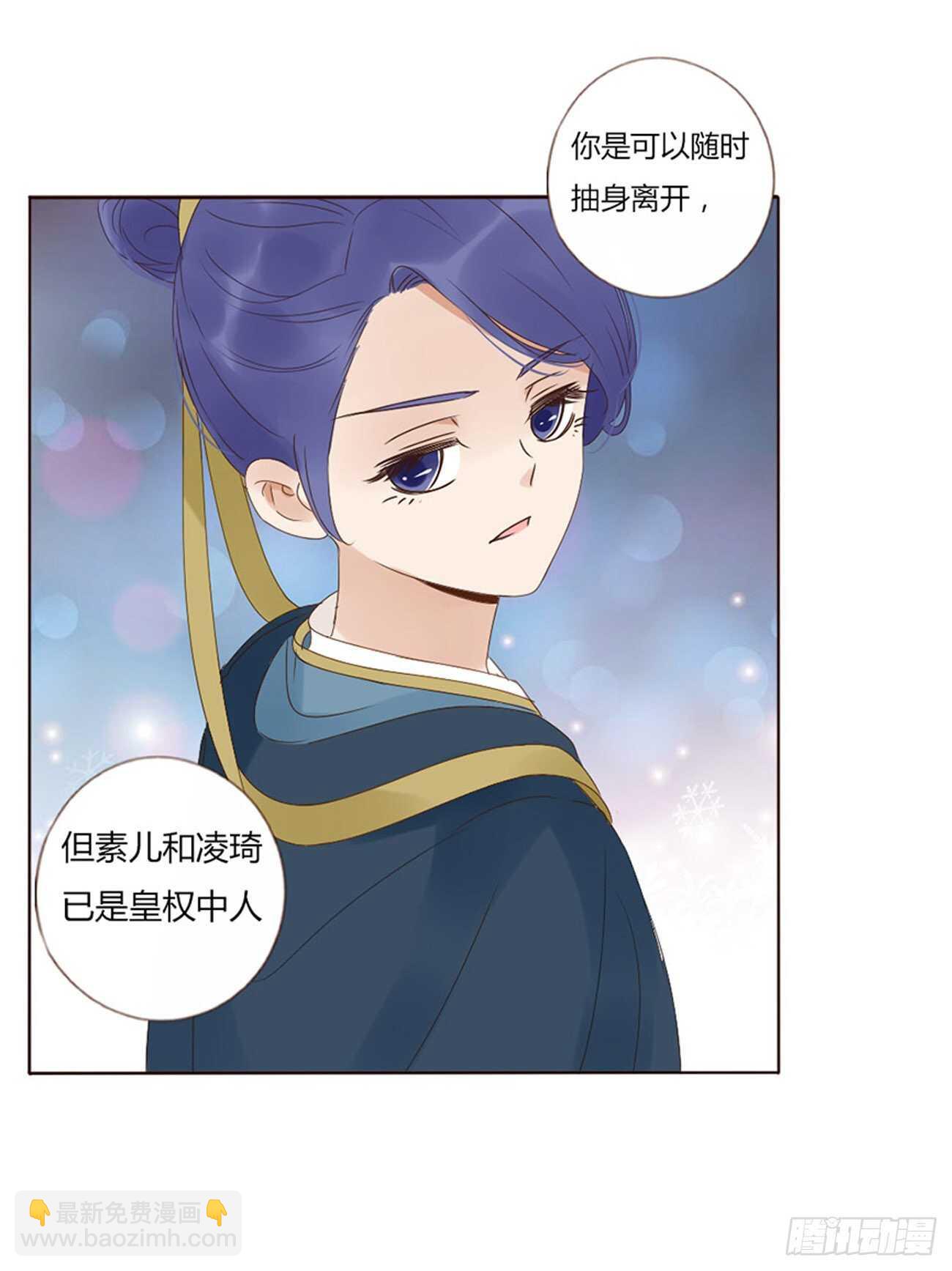 二三一章 秋神祭-阴谋(1/2)-第251话