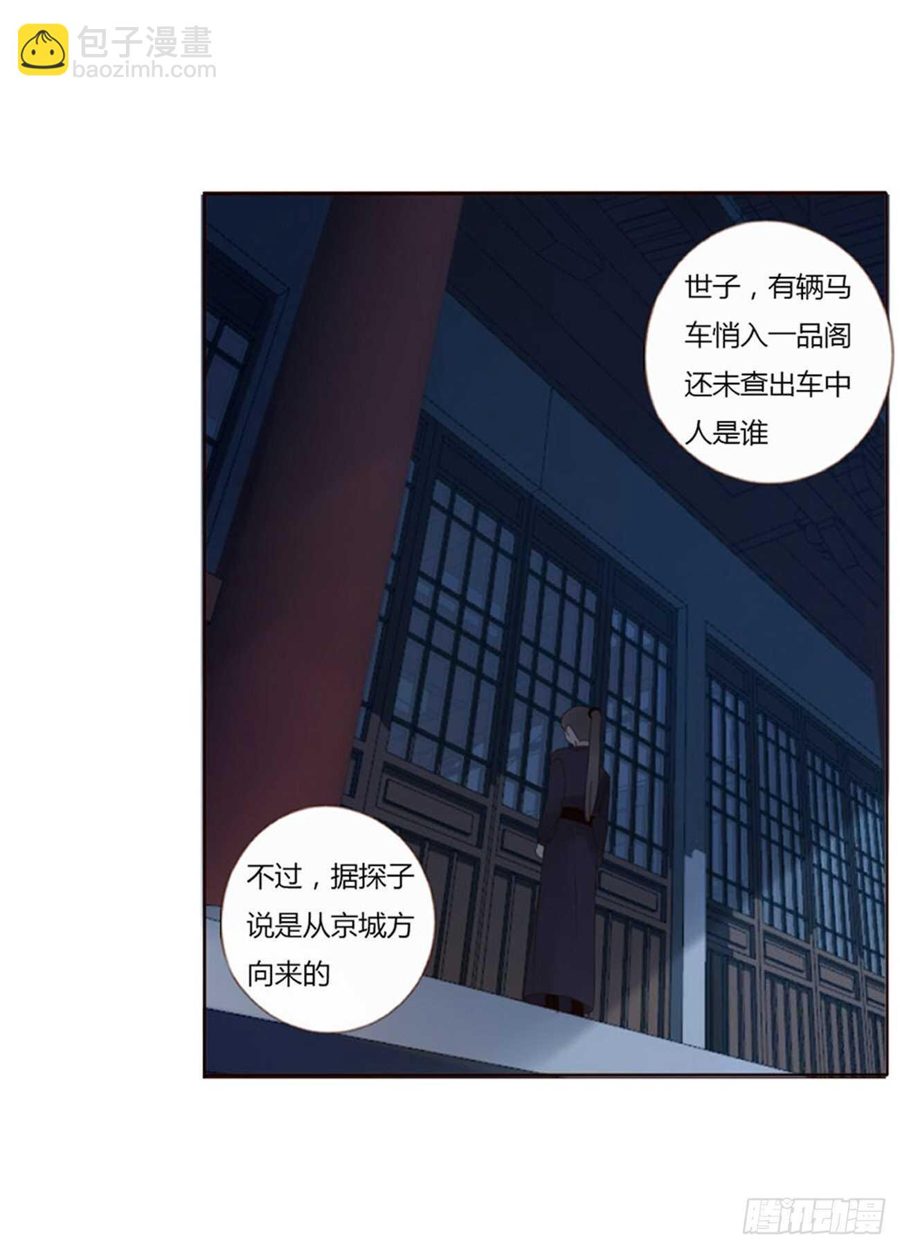 二三一章 秋神祭-阴谋(1/2)-第251话
