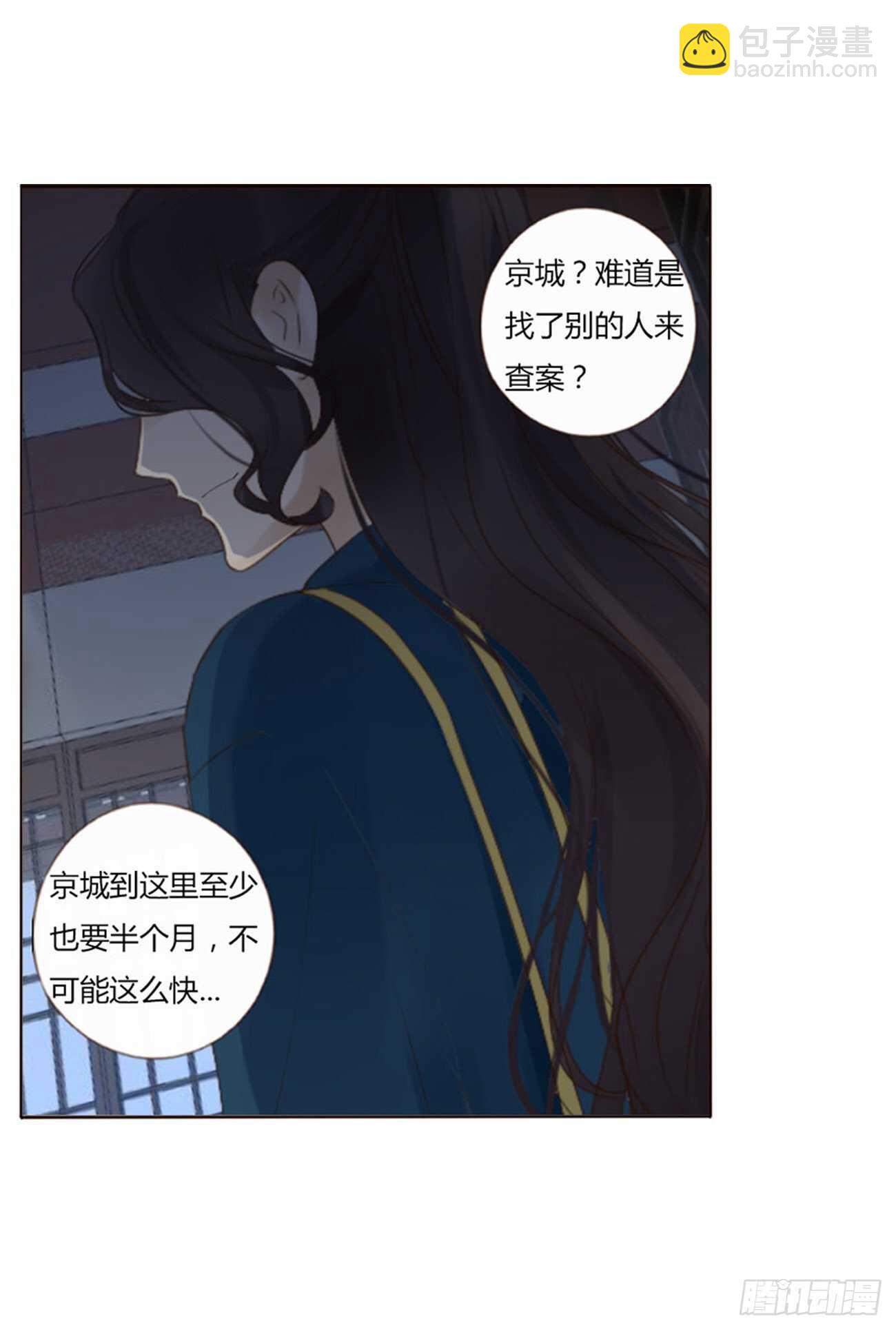 二三一章 秋神祭-阴谋(1/2)-第251话