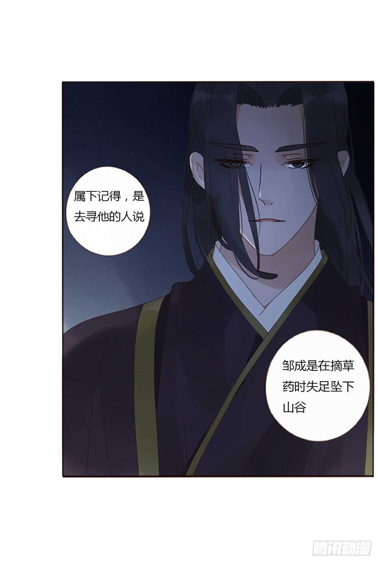 二三一章 秋神祭-阴谋(1/2)-第251话