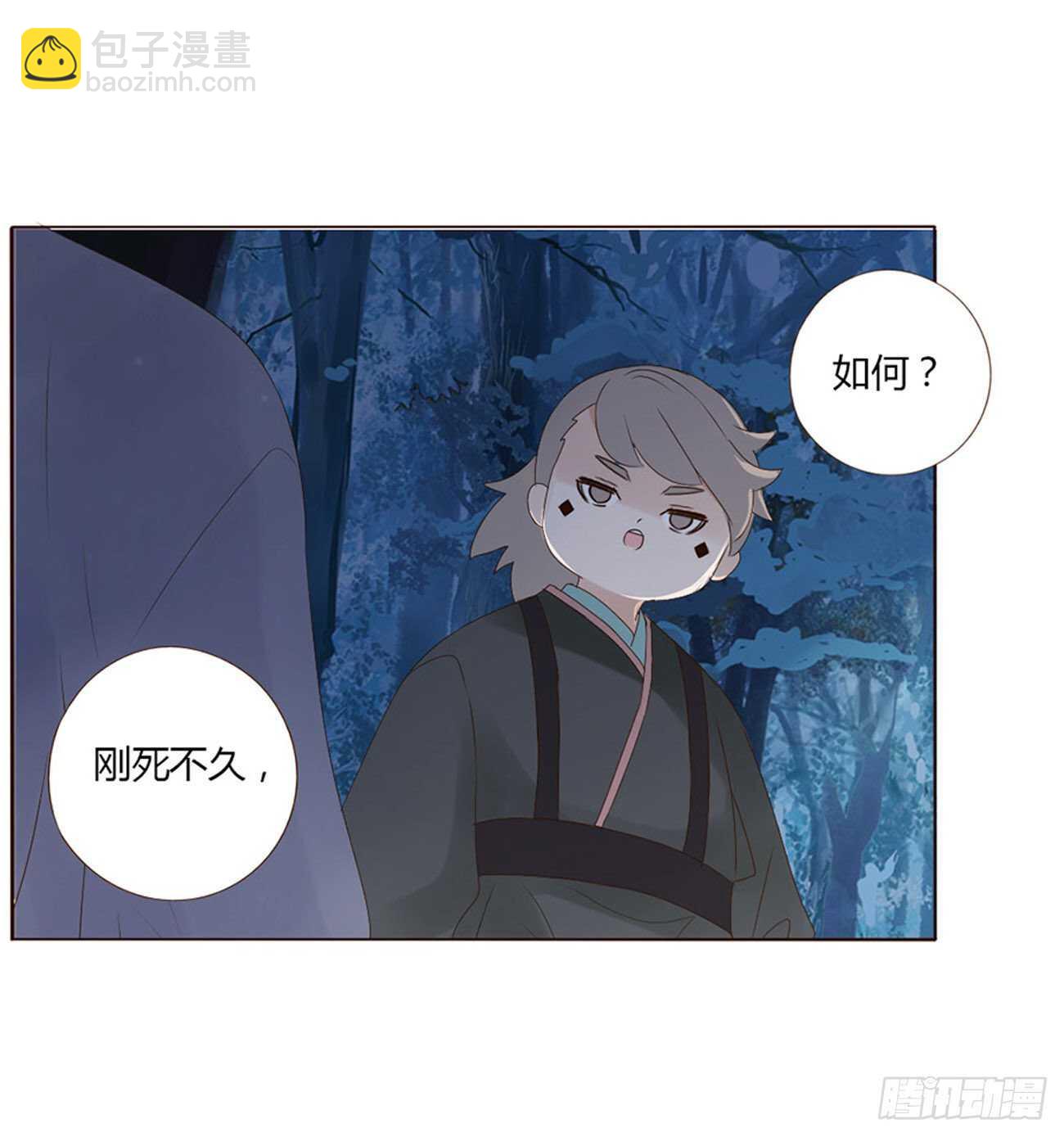 二三一章 秋神祭-阴谋(1/2)-第251话