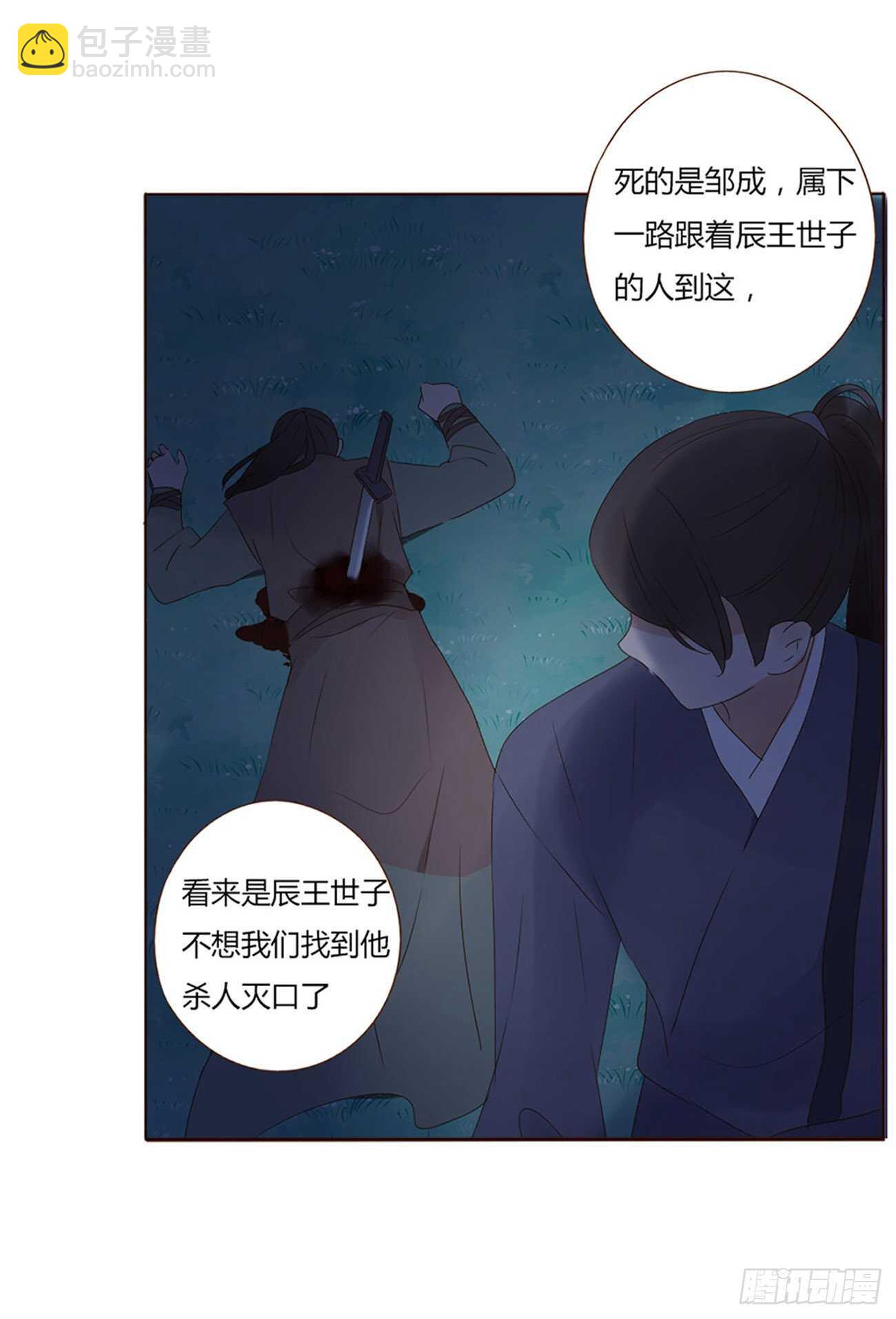 二三一章 秋神祭-阴谋(1/2)-第251话