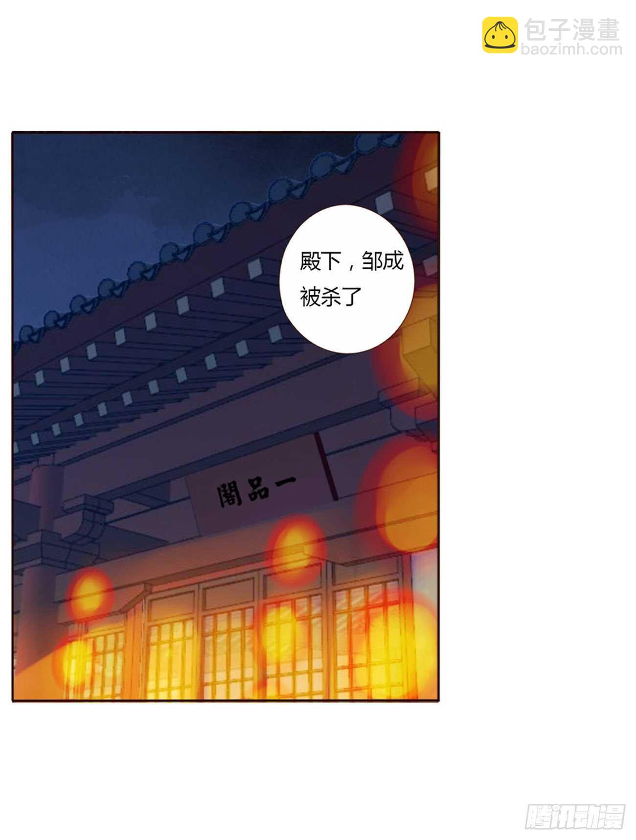 二三一章 秋神祭-阴谋(1/2)-第251话