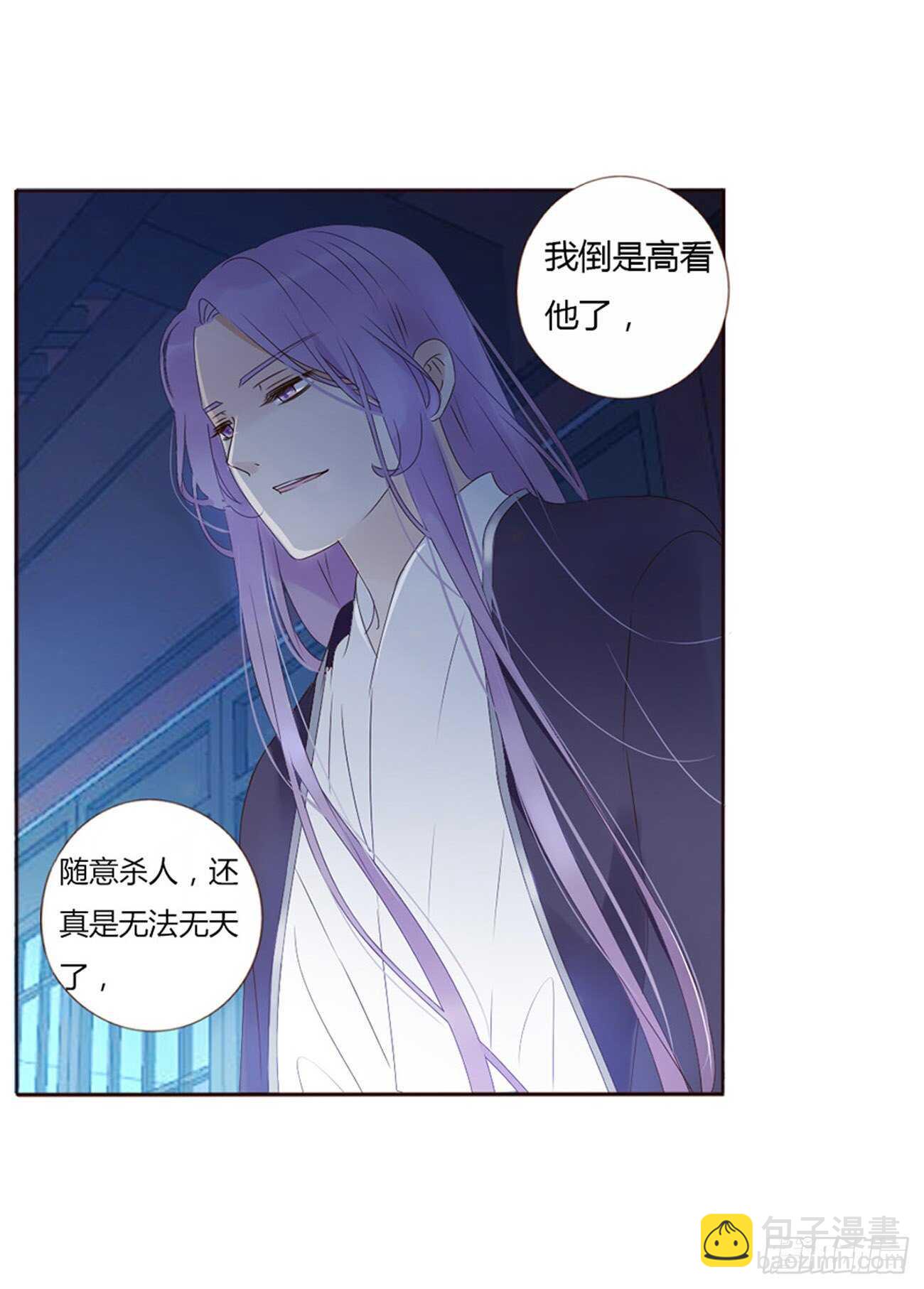 二三一章 秋神祭-阴谋(1/2)-第251话