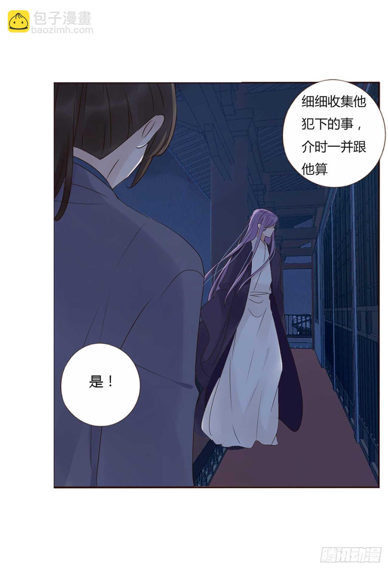 二三一章 秋神祭-阴谋(1/2)-第251话