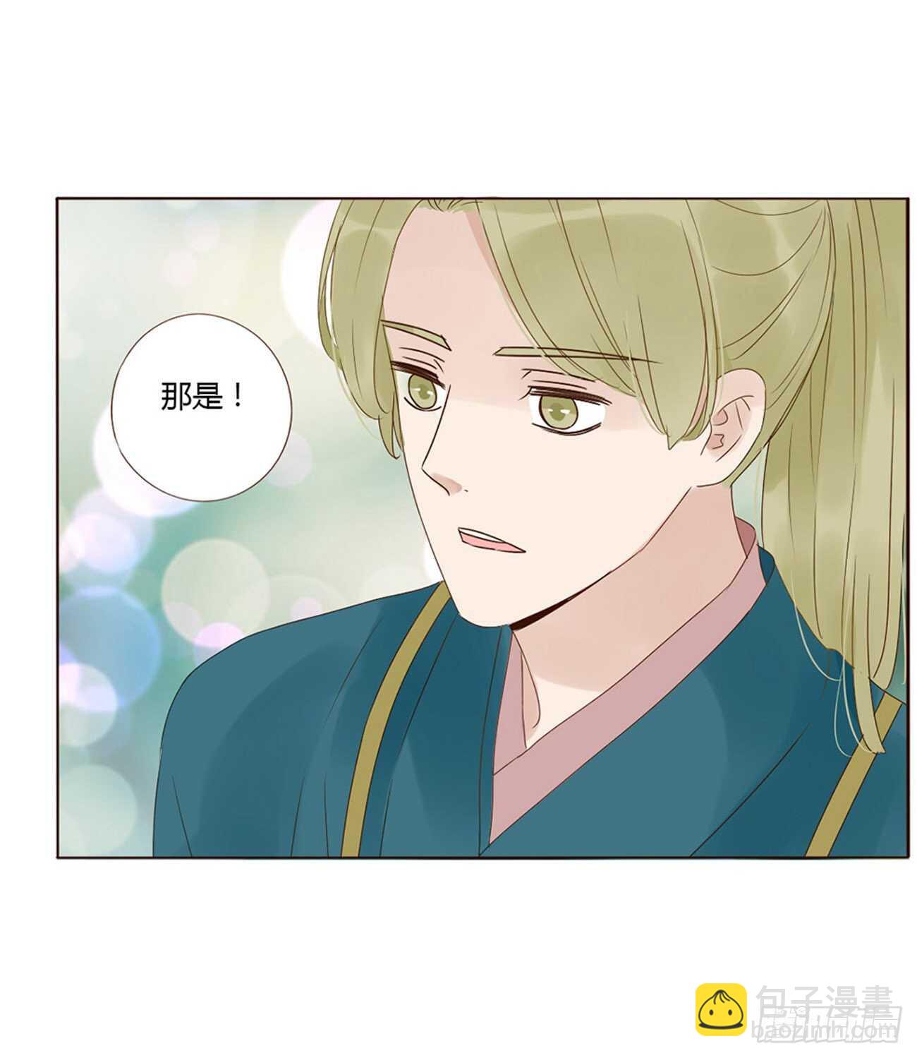 二三一章 秋神祭-阴谋(1/2)-第251话