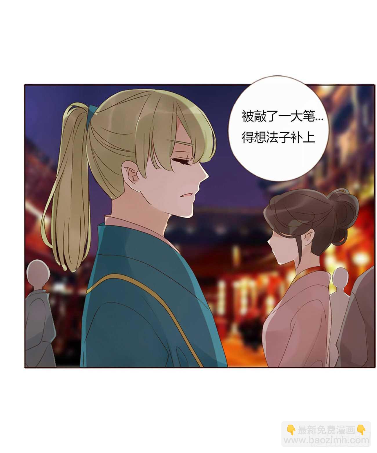 二三一章 秋神祭-阴谋(1/2)-第251话