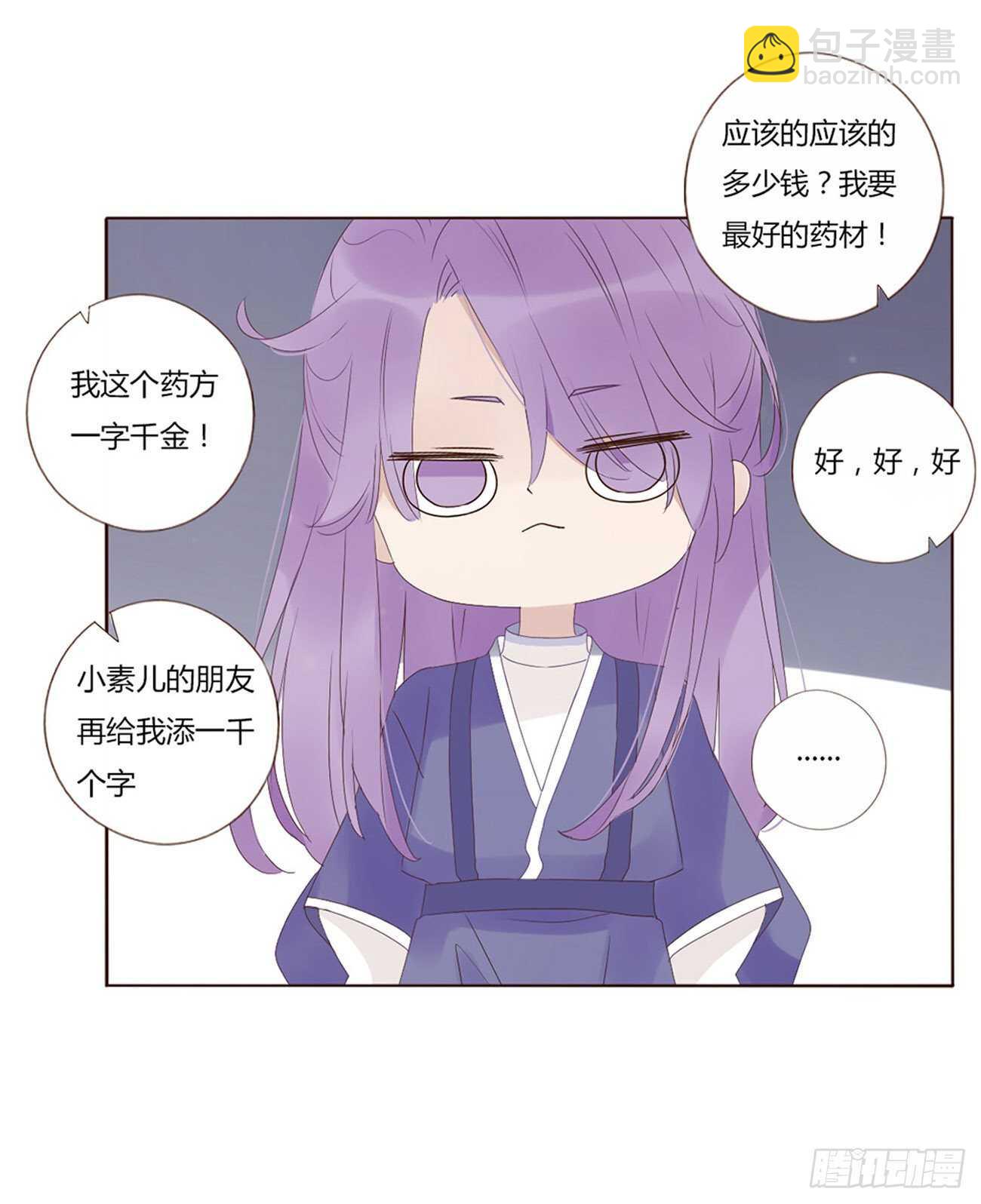 二三一章 秋神祭-阴谋(1/2)-第251话