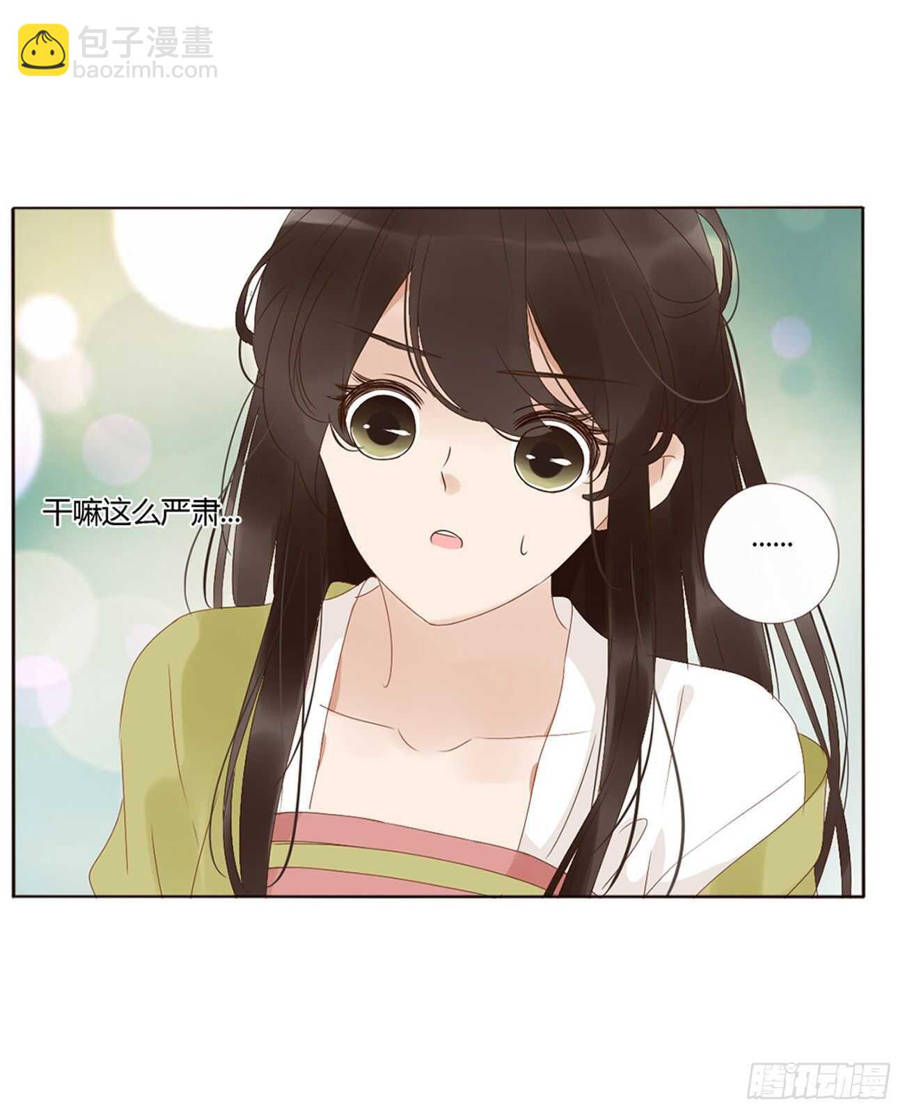 二三三章 秋-又吃醋了-第253话