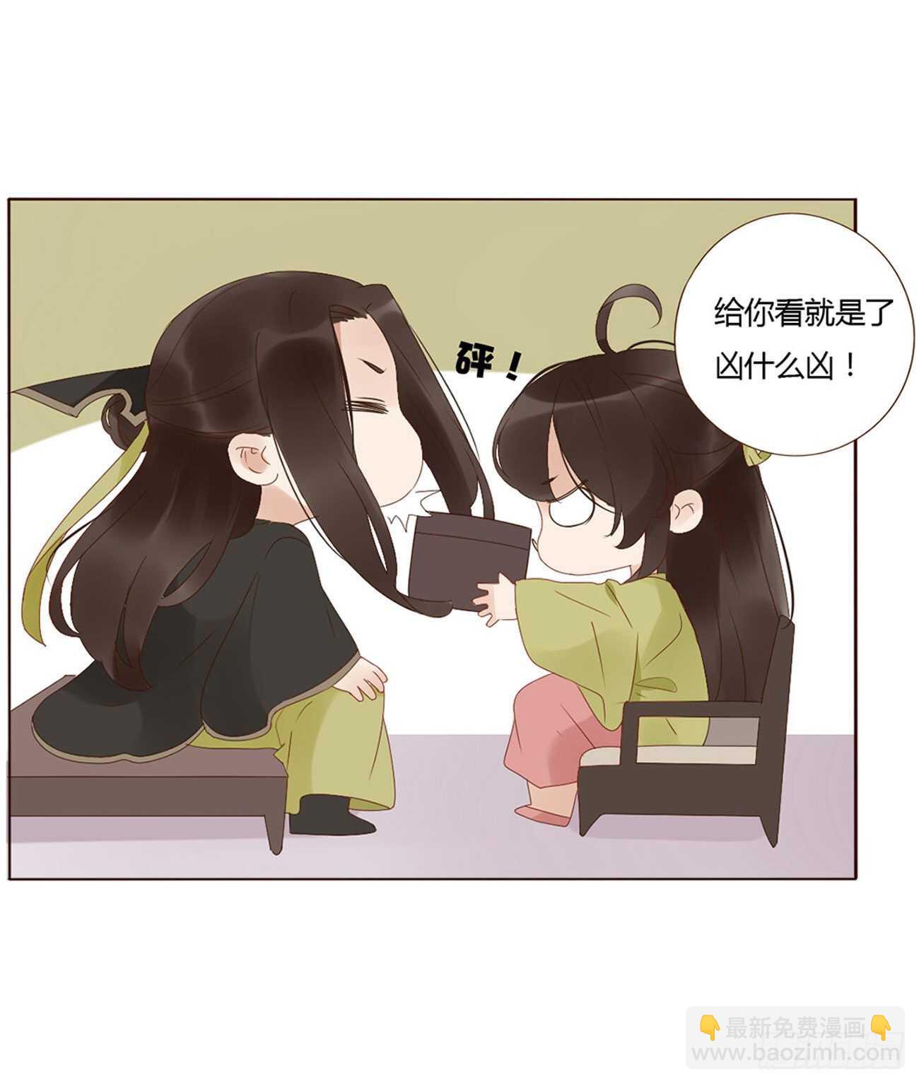二三三章 秋-又吃醋了-第253话
