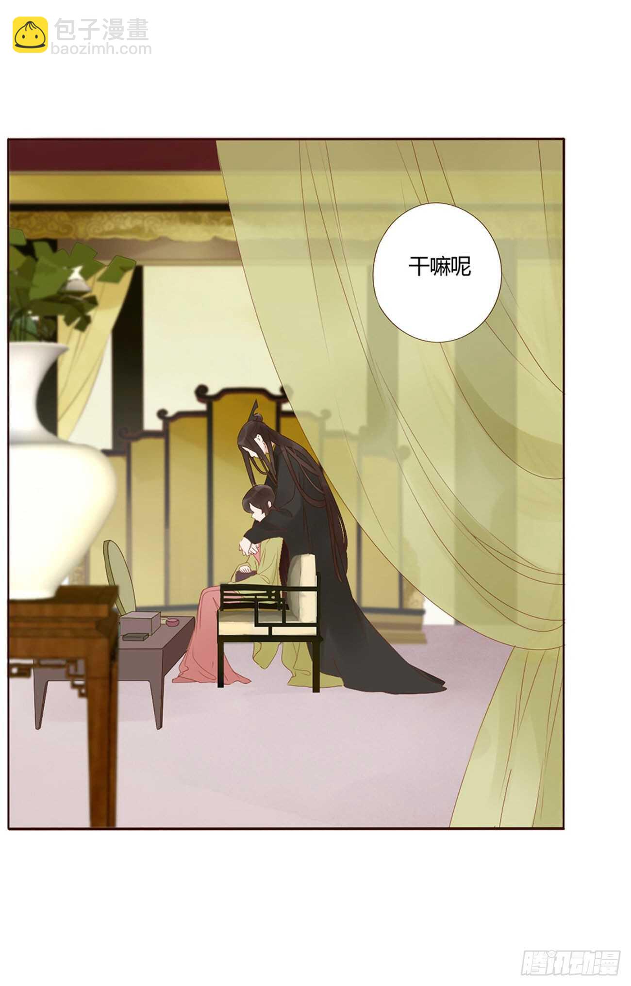 二三三章 秋-又吃醋了-第253话