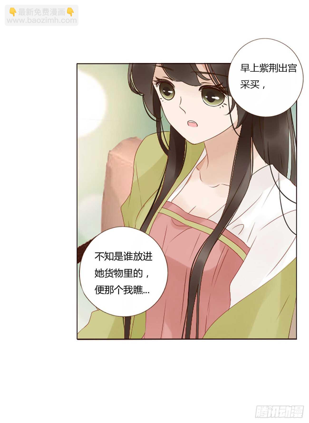 二三三章 秋-又吃醋了-第253话