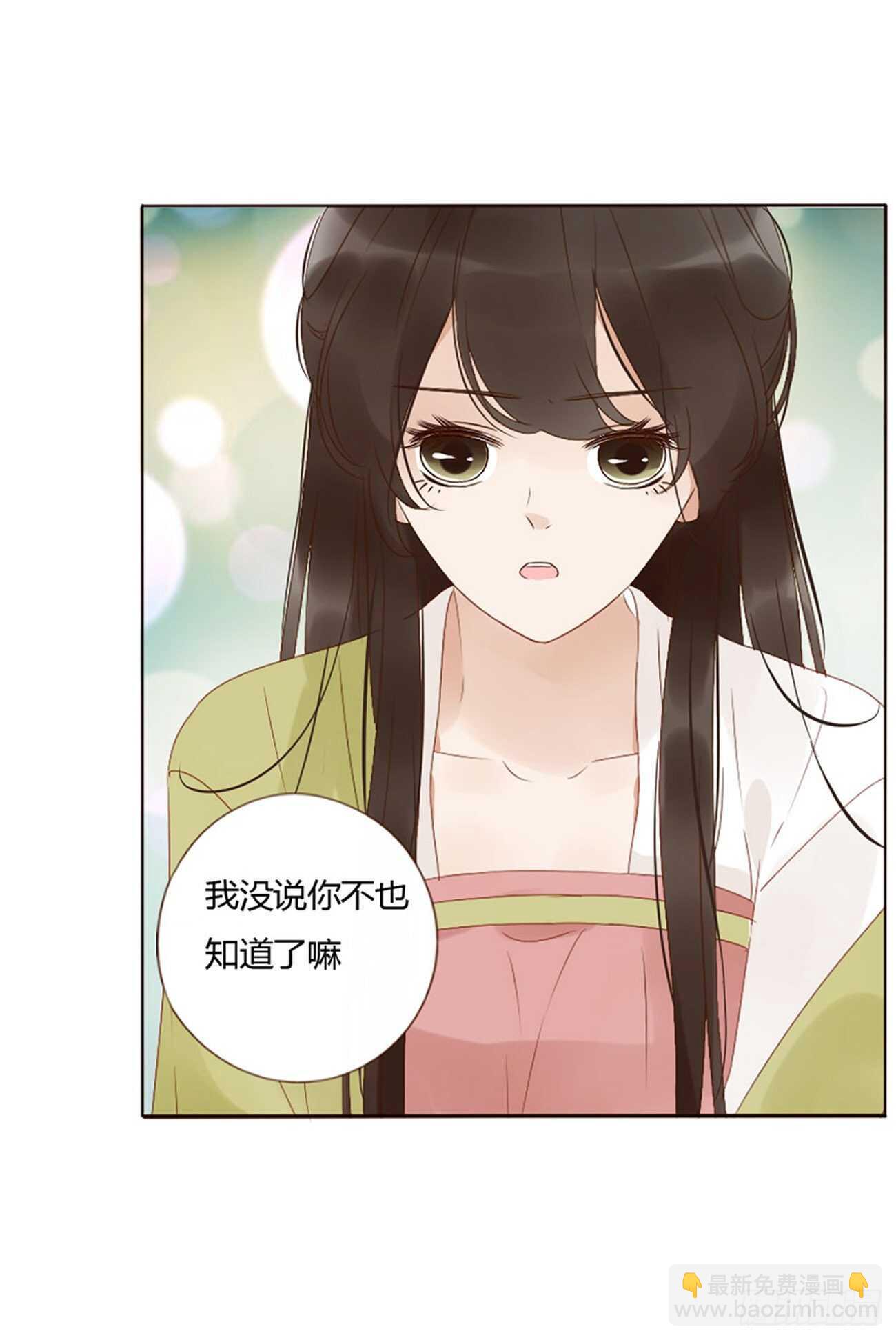二三三章 秋-又吃醋了-第253话