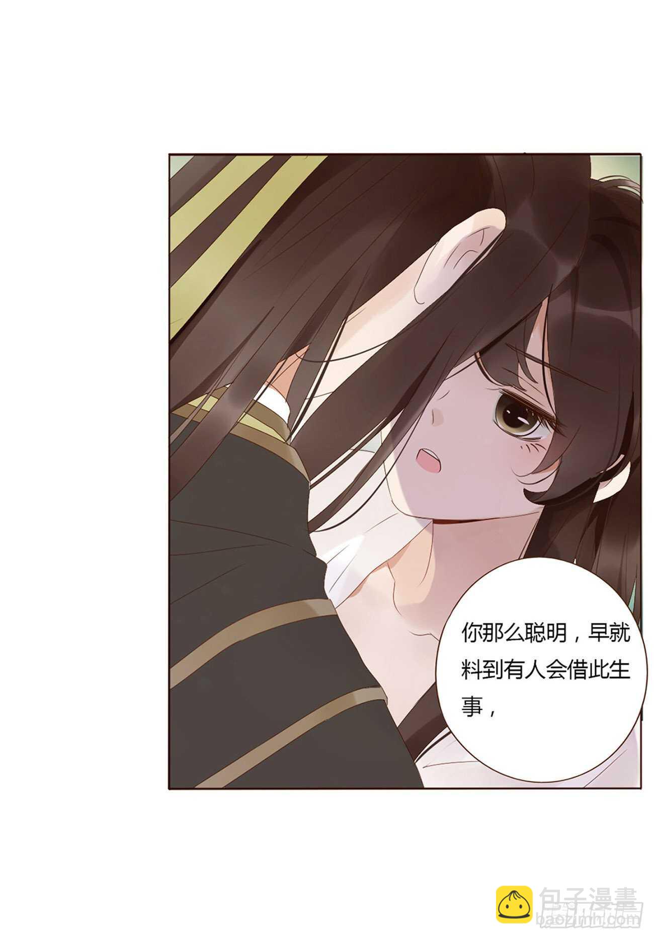 二三三章 秋-又吃醋了-第253话