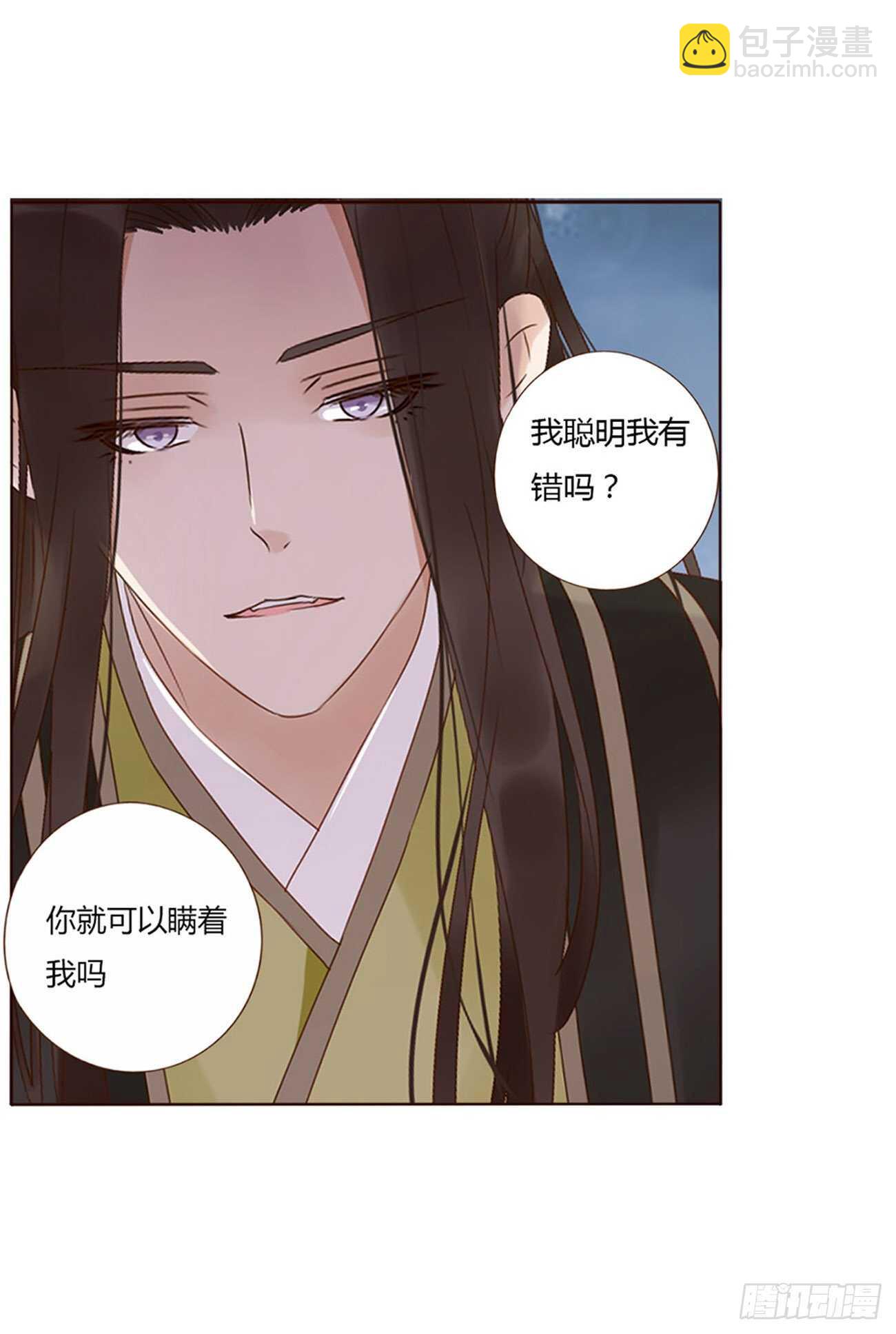 二三三章 秋-又吃醋了-第253话