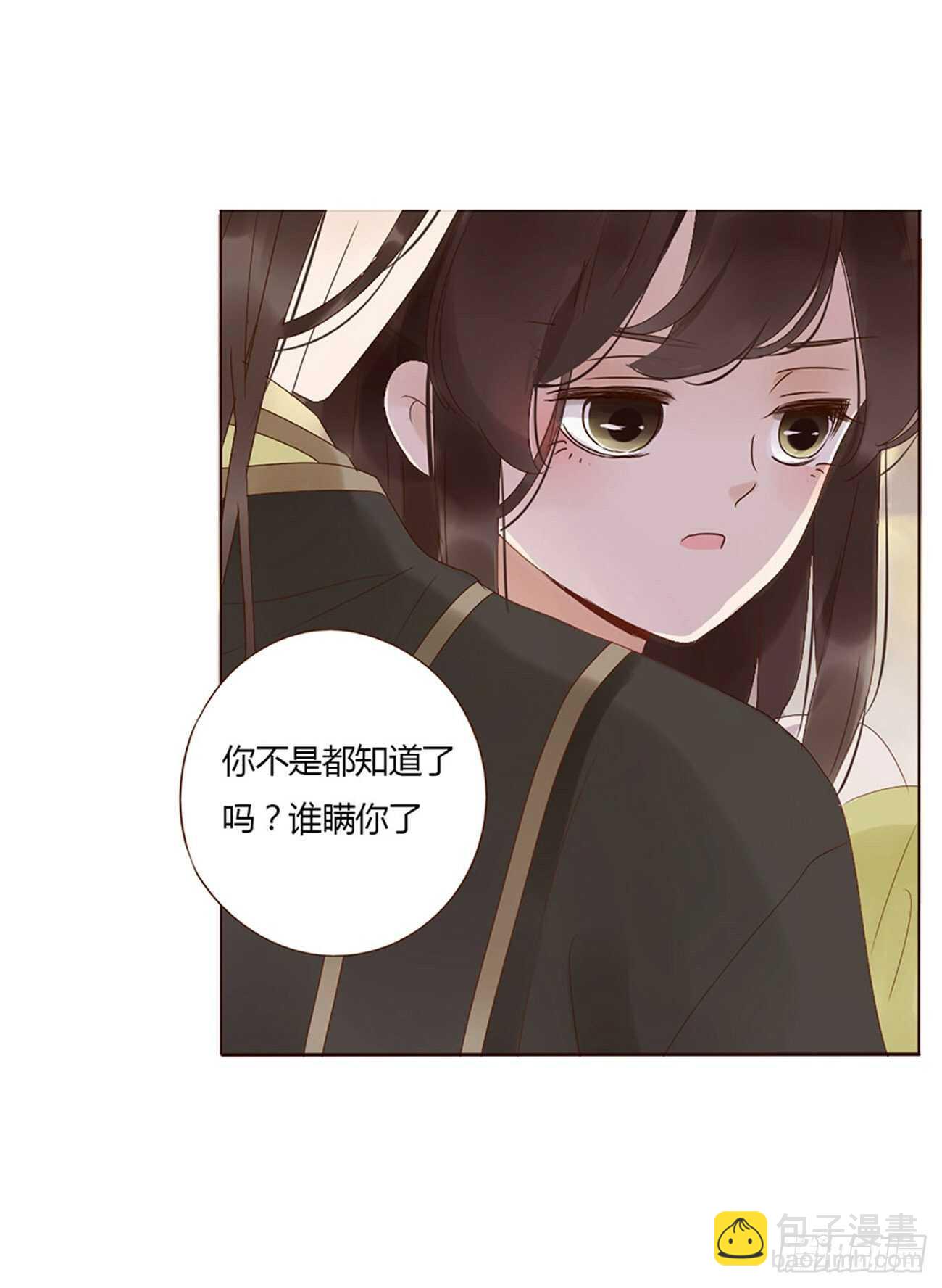 二三三章 秋-又吃醋了-第253话