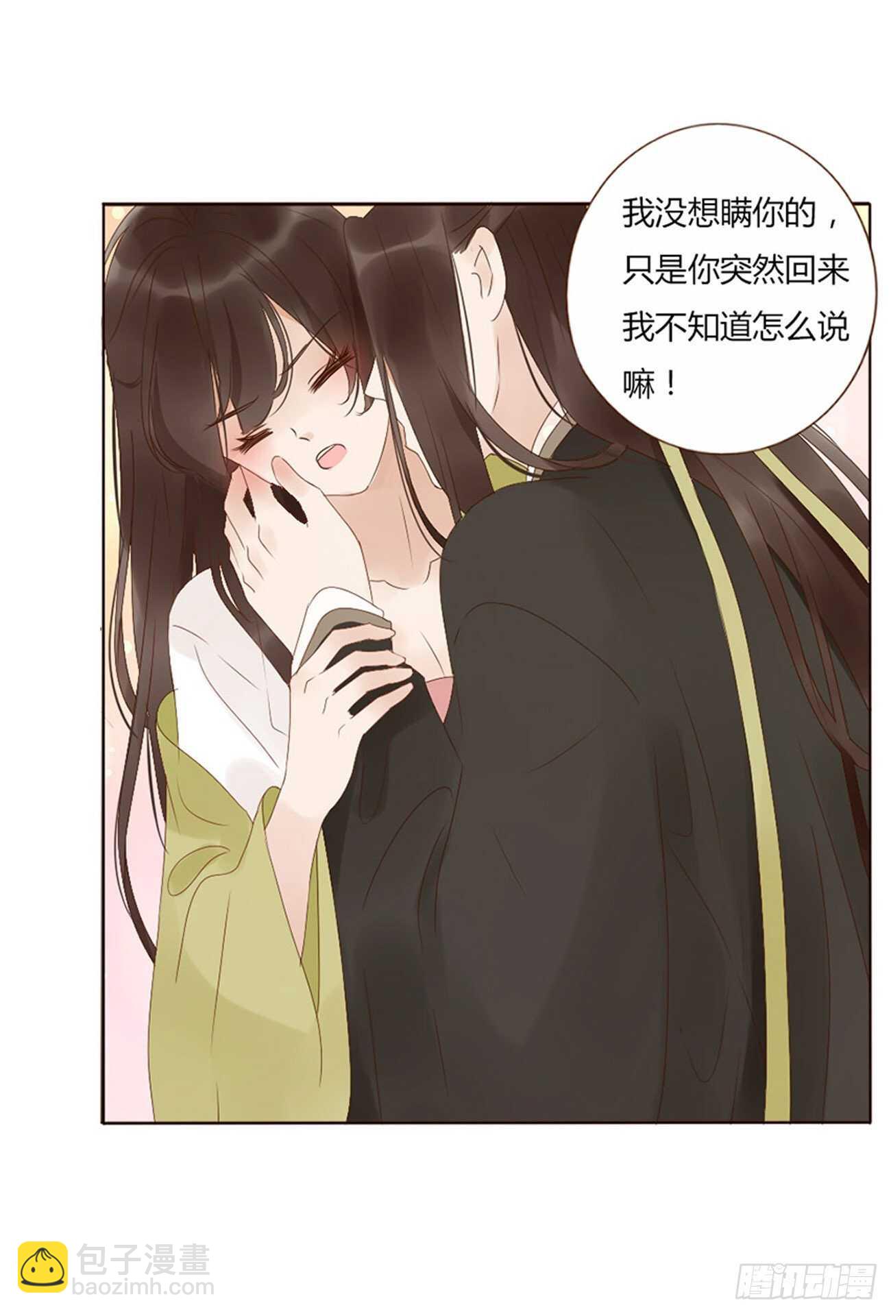 二三三章 秋-又吃醋了-第253话