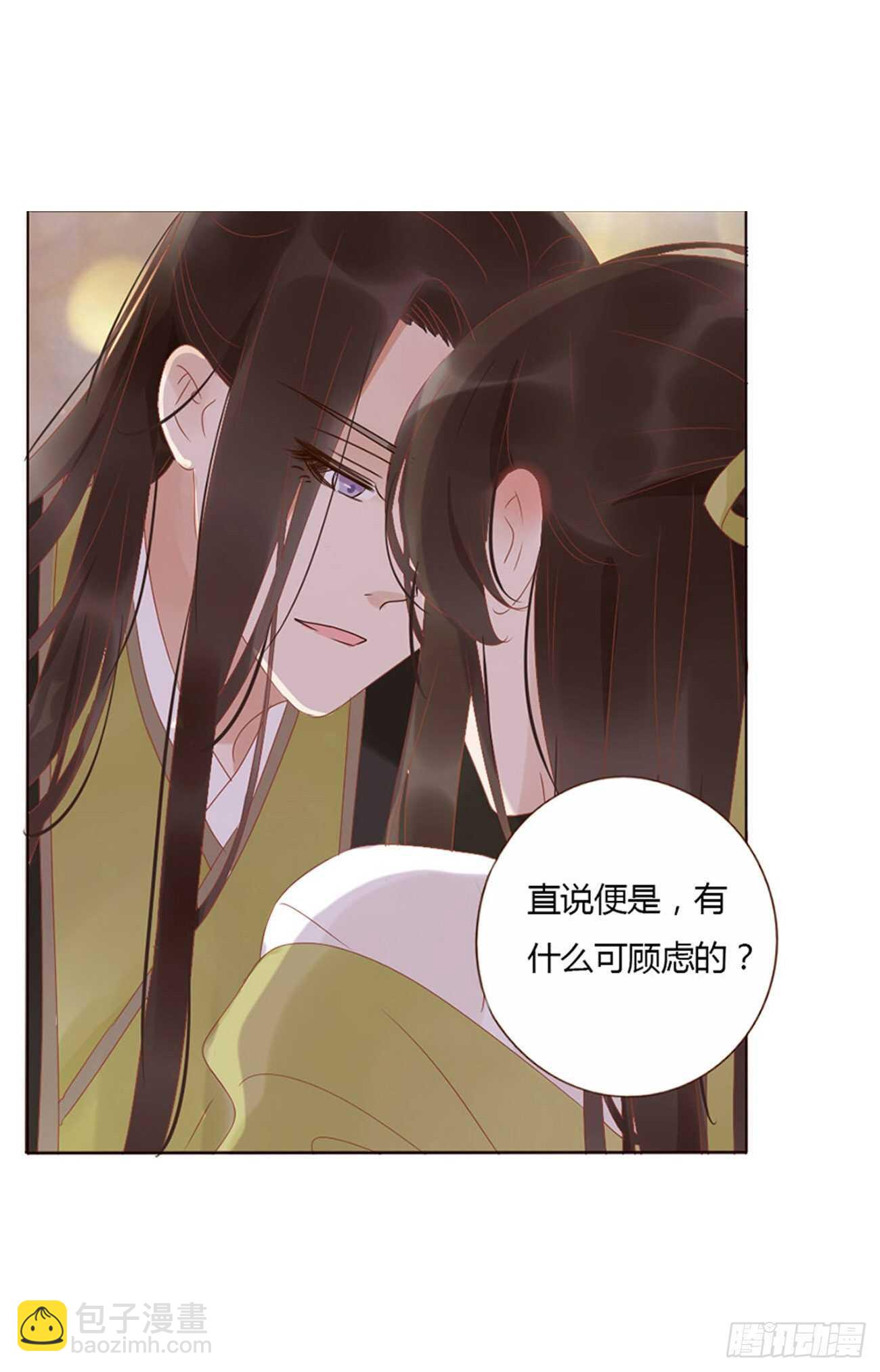 二三三章 秋-又吃醋了-第253话