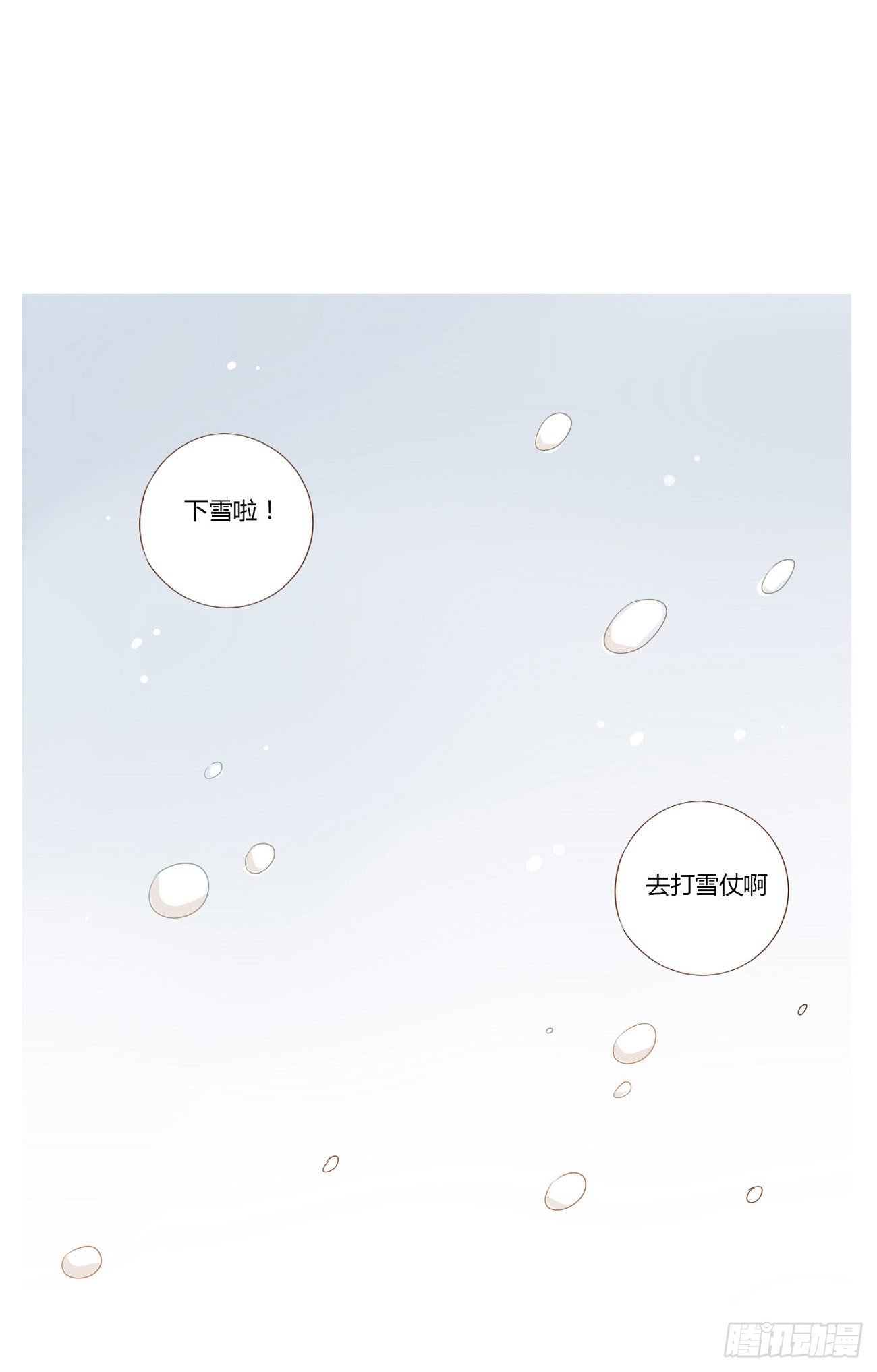 元旦小番-第255话