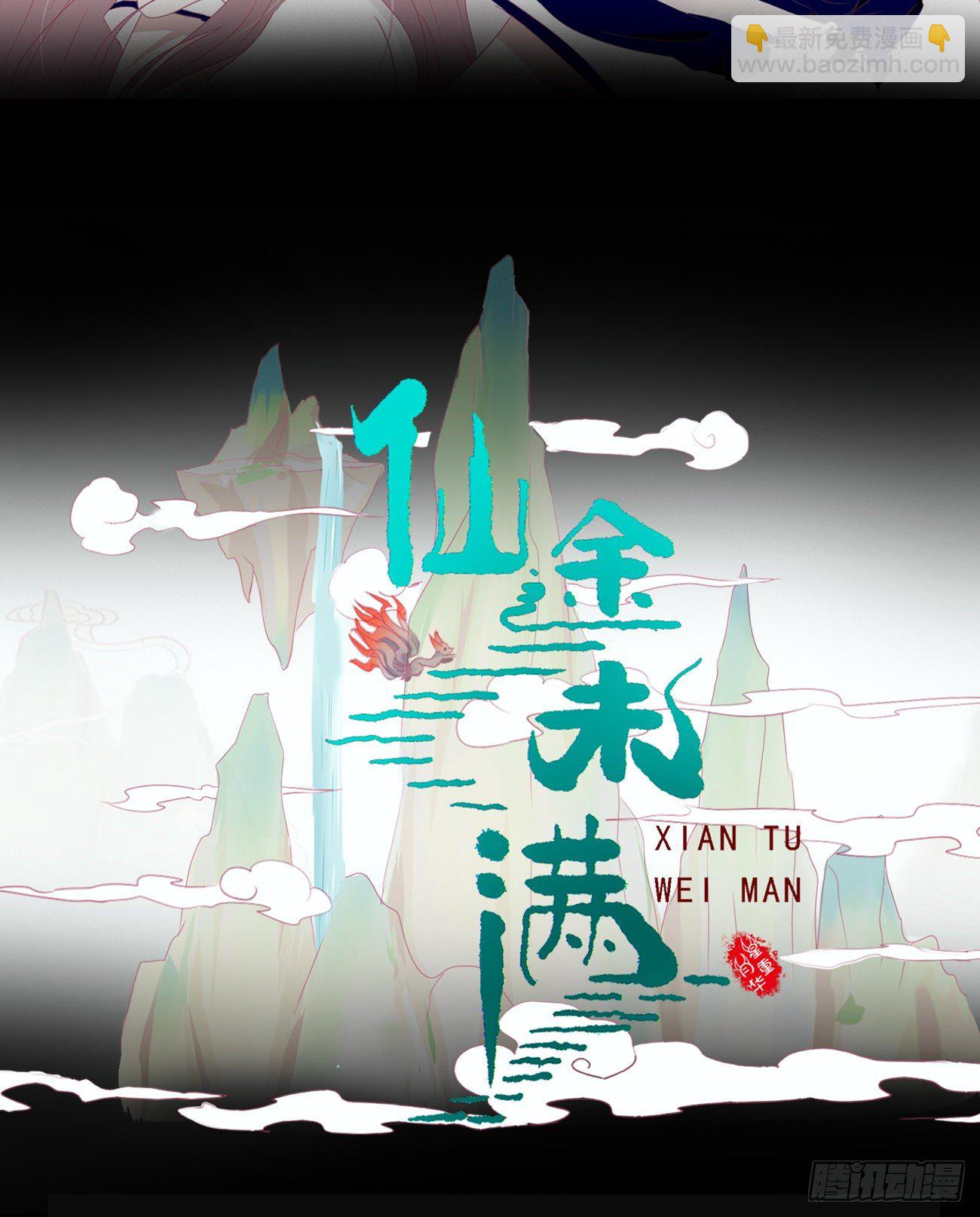 元旦小番-第255话