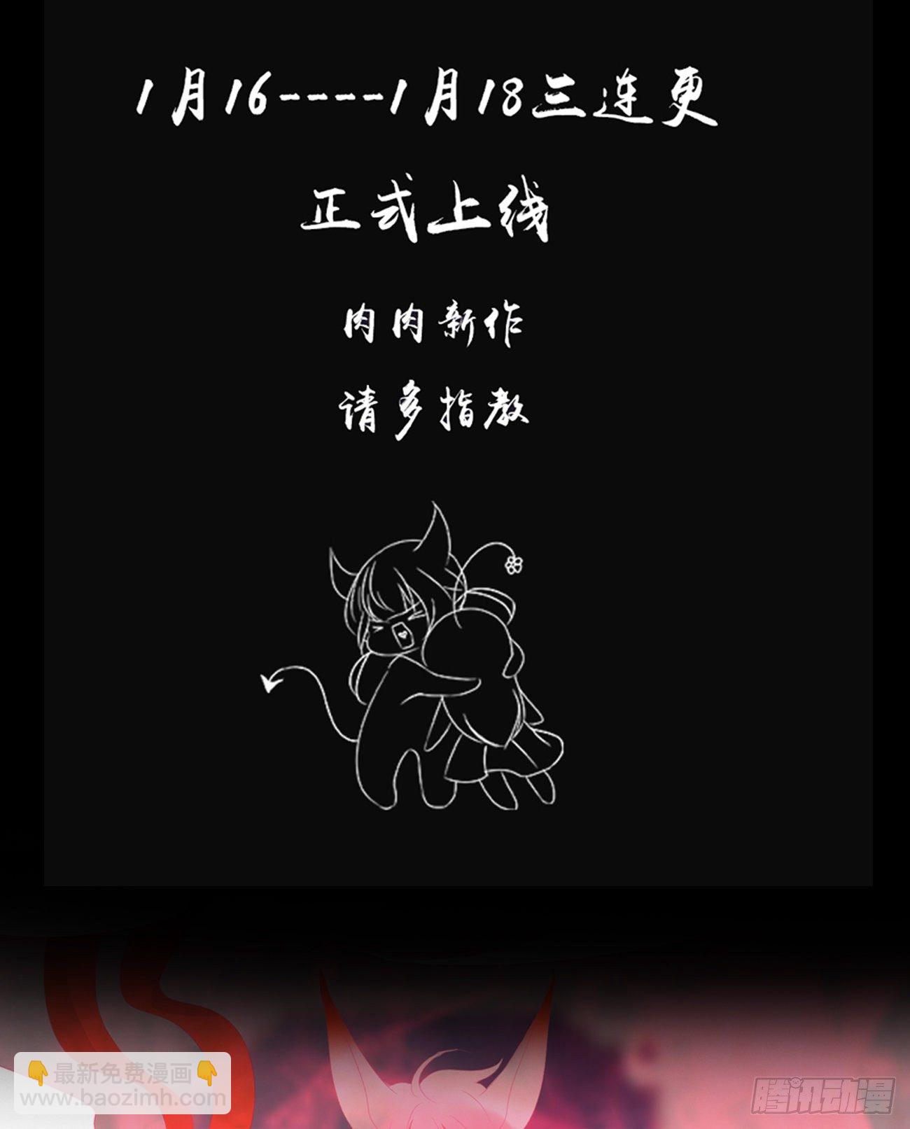 元旦小番-第255话