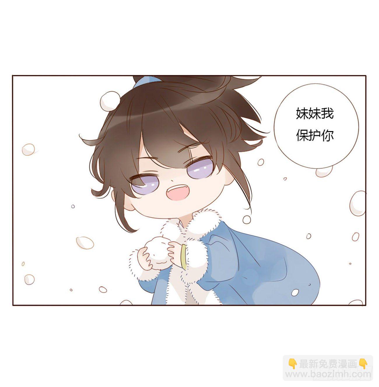元旦小番-第255话