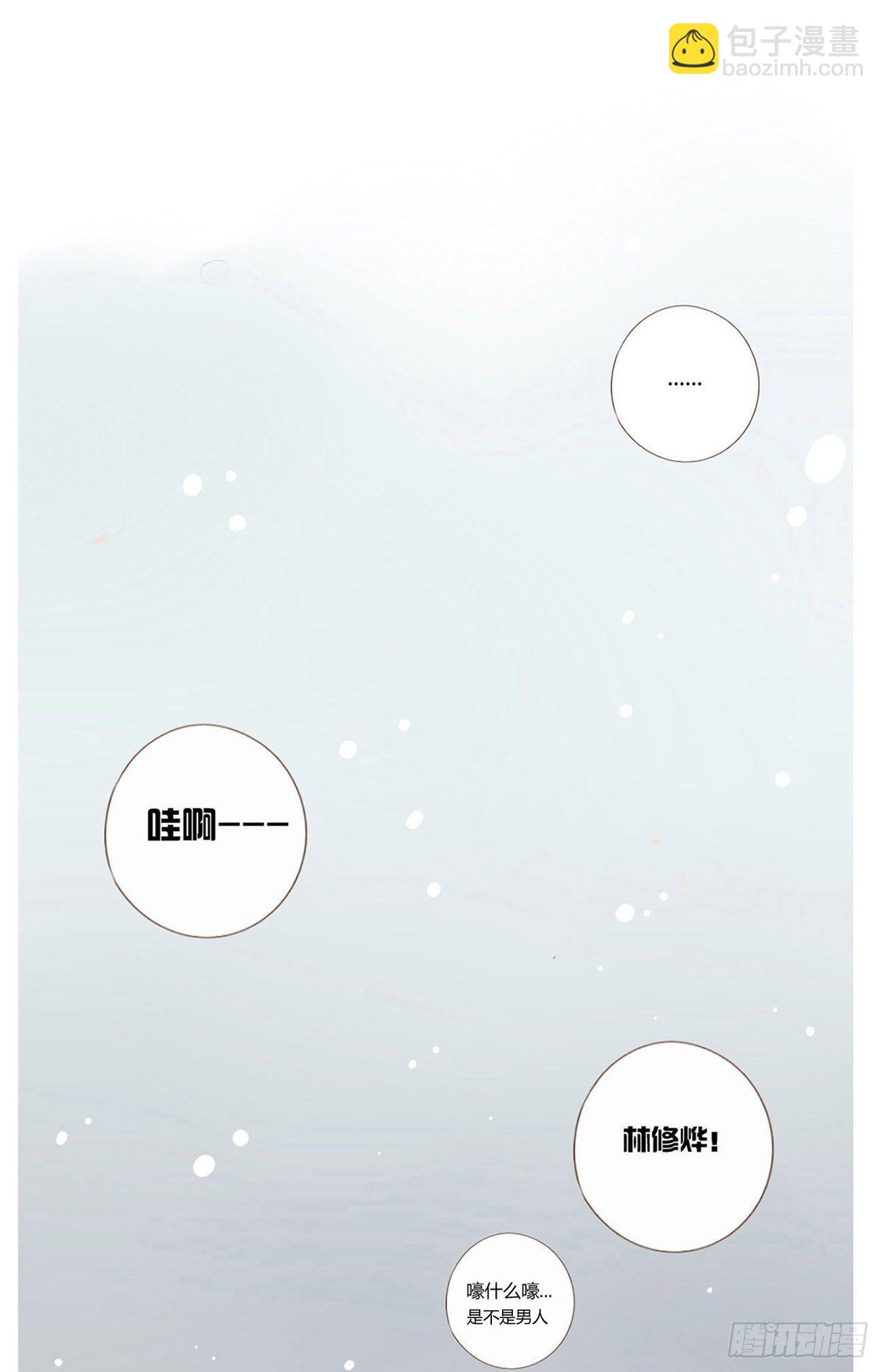 元旦小番-第255话
