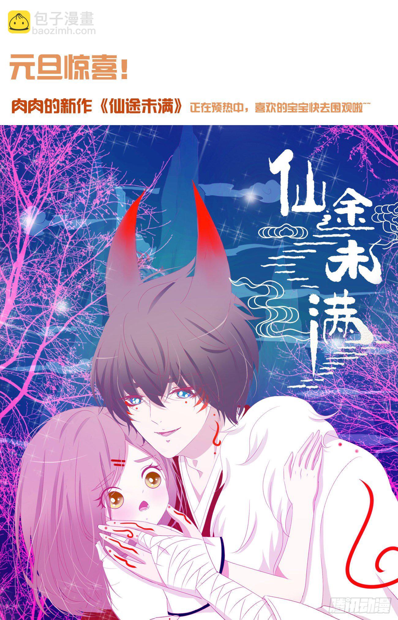 元旦小番-第255话