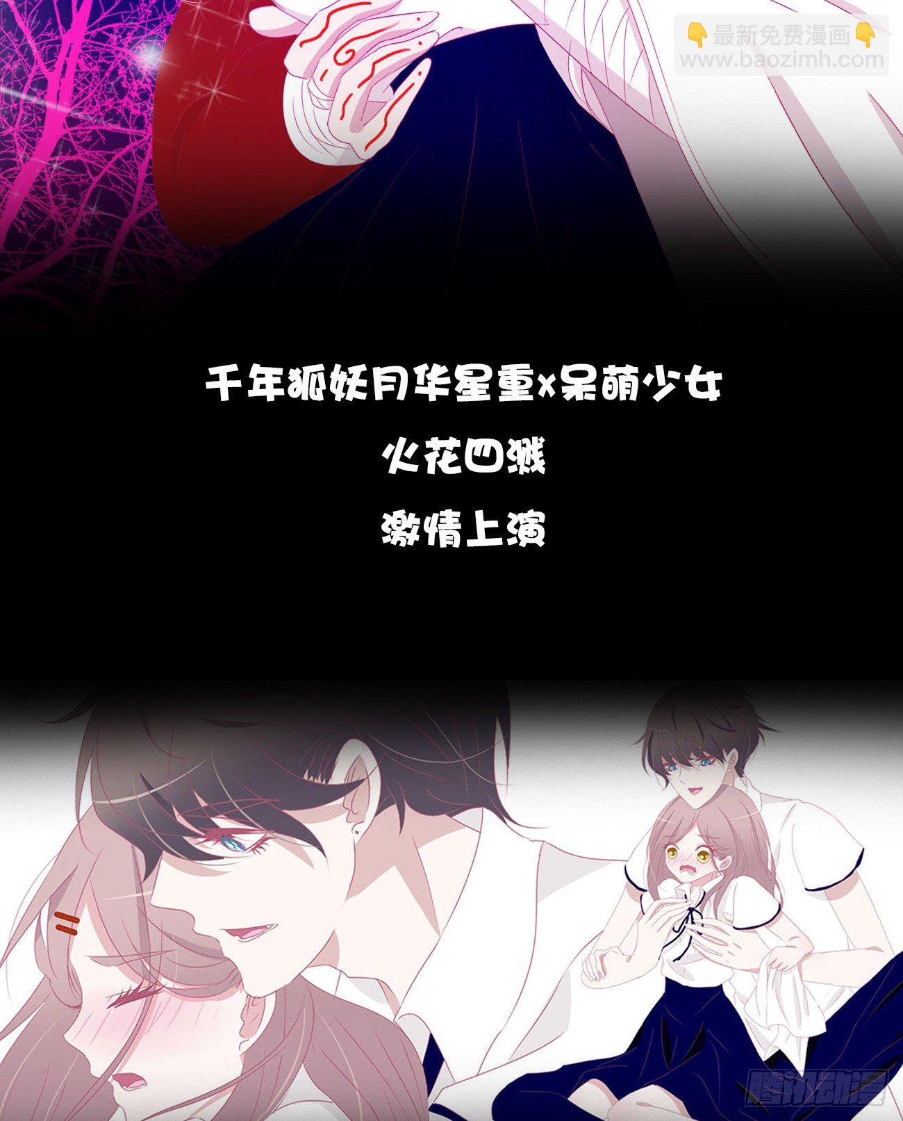 元旦小番-第255话