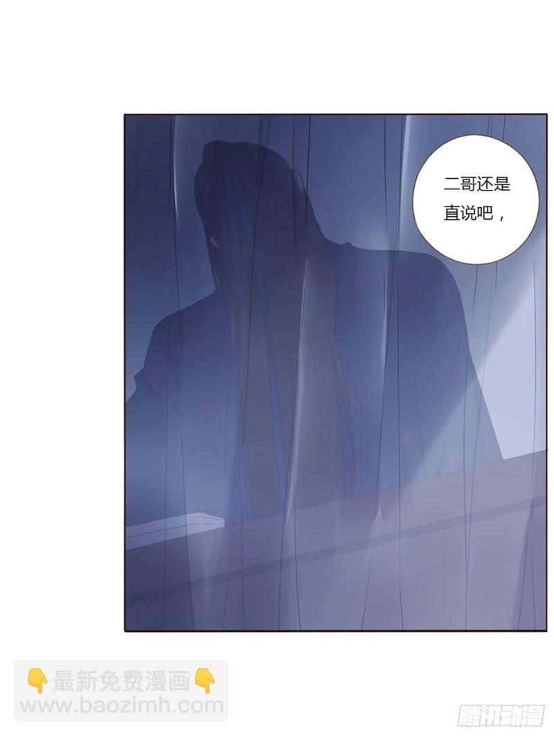 二三六章 棋逢对手(1/2)-第257话
