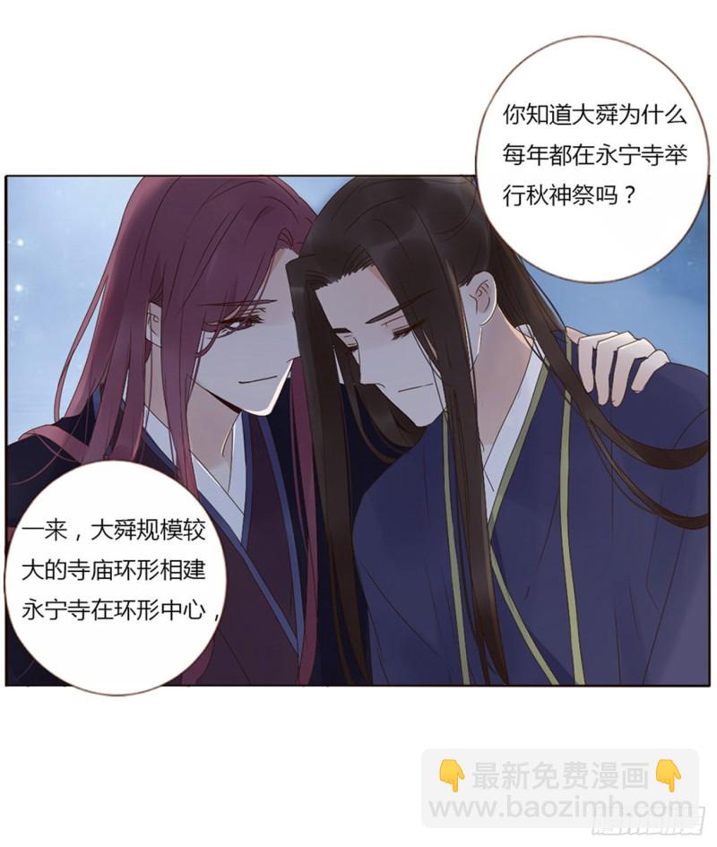 二三六章 棋逢对手(1/2)-第257话