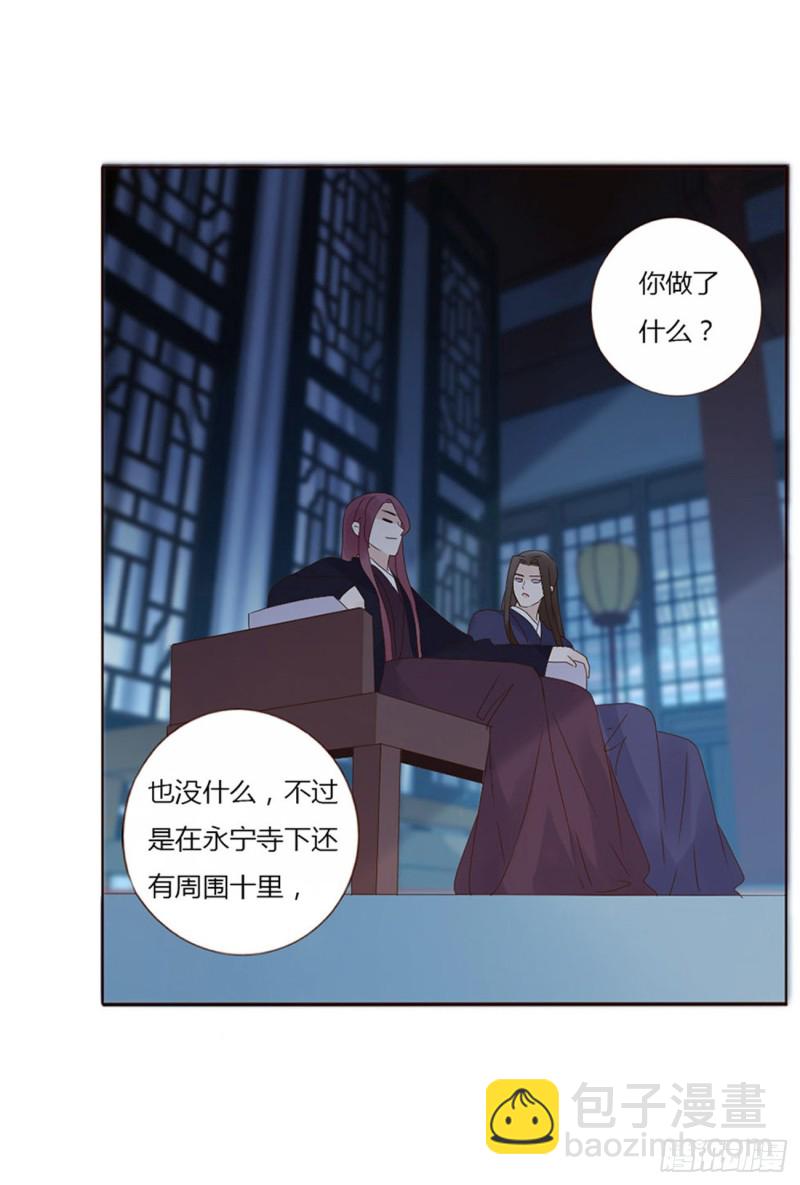 二三六章 棋逢对手(1/2)-第257话
