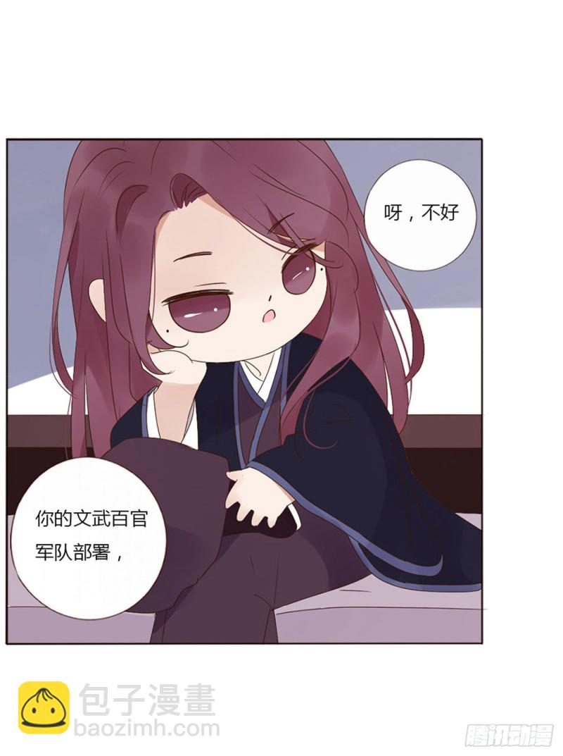 二三六章 棋逢对手(1/2)-第257话