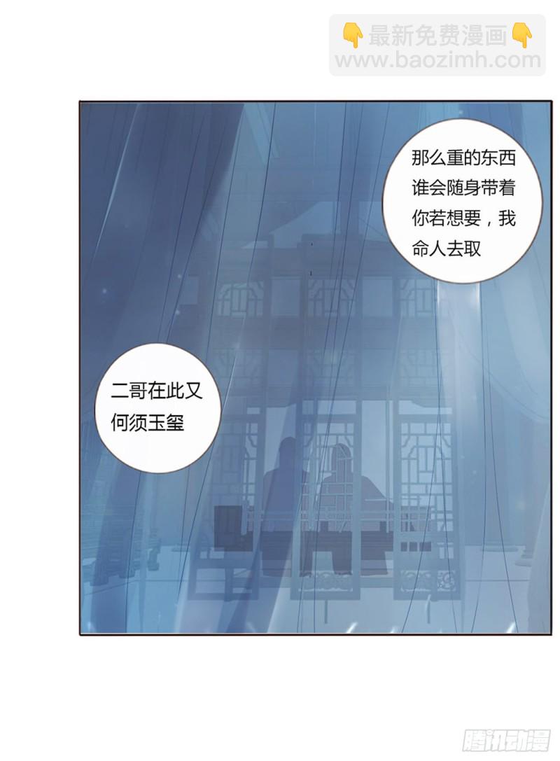 二三六章 棋逢对手(1/2)-第257话