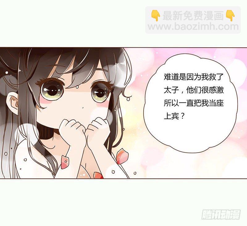 二十七章 小心眼的皓皓(1/2)-第27话