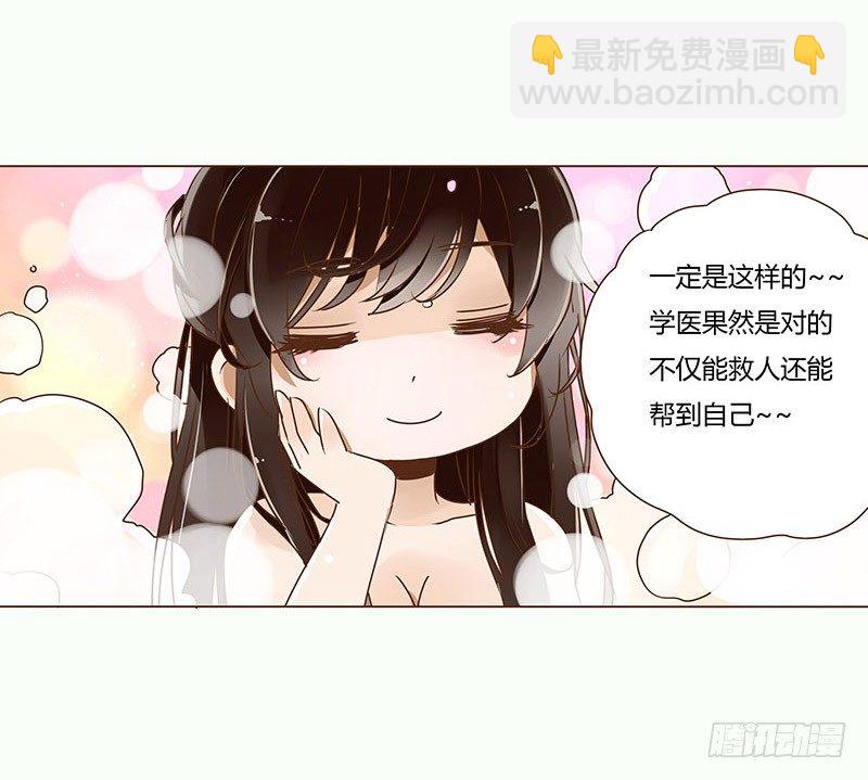 二十七章 小心眼的皓皓(1/2)-第27话